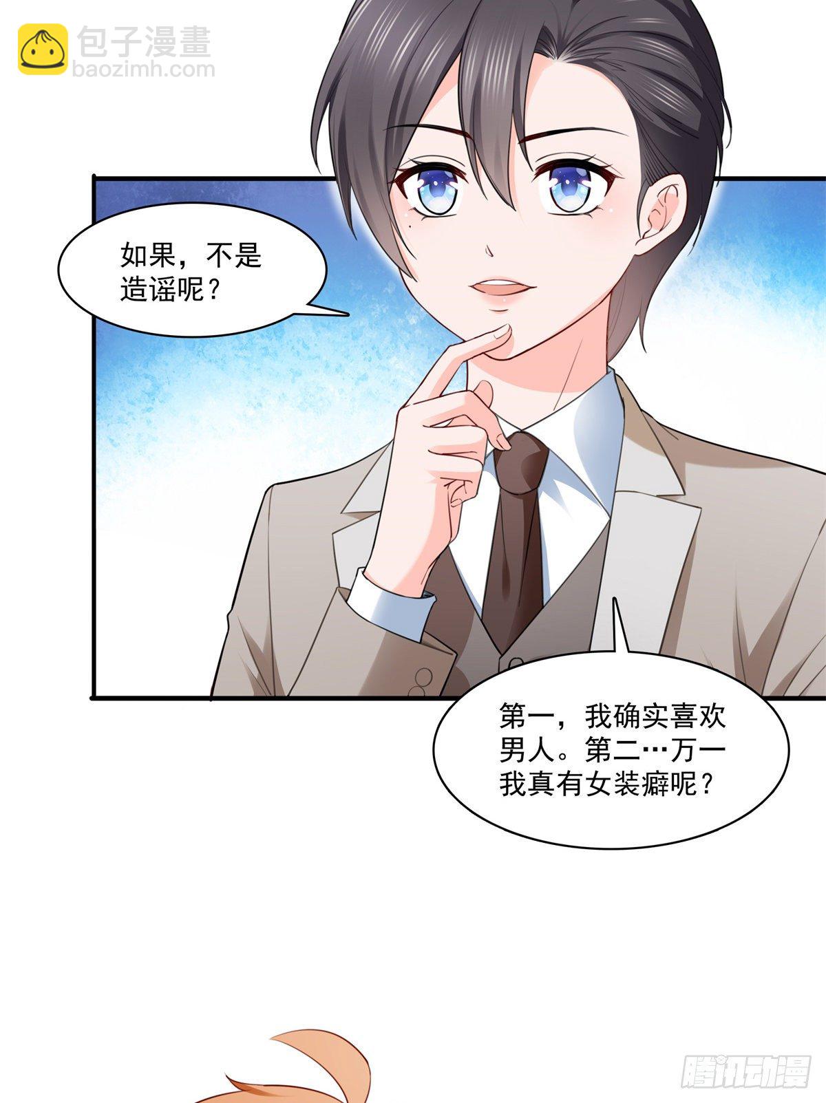 第243话 先满足第一个愿望-第245话