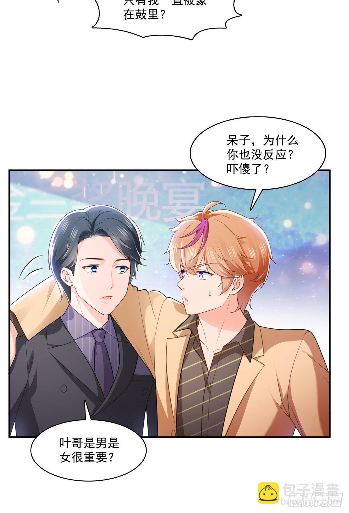 第245话 这个结果挺好的-第247话