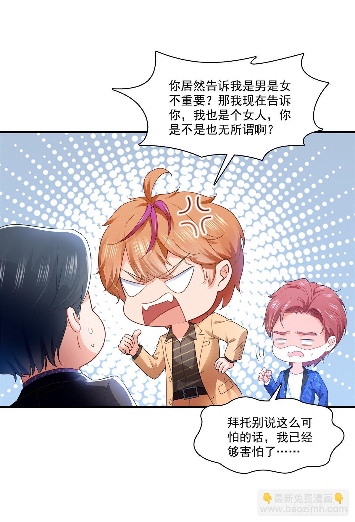 第245话 这个结果挺好的-第247话