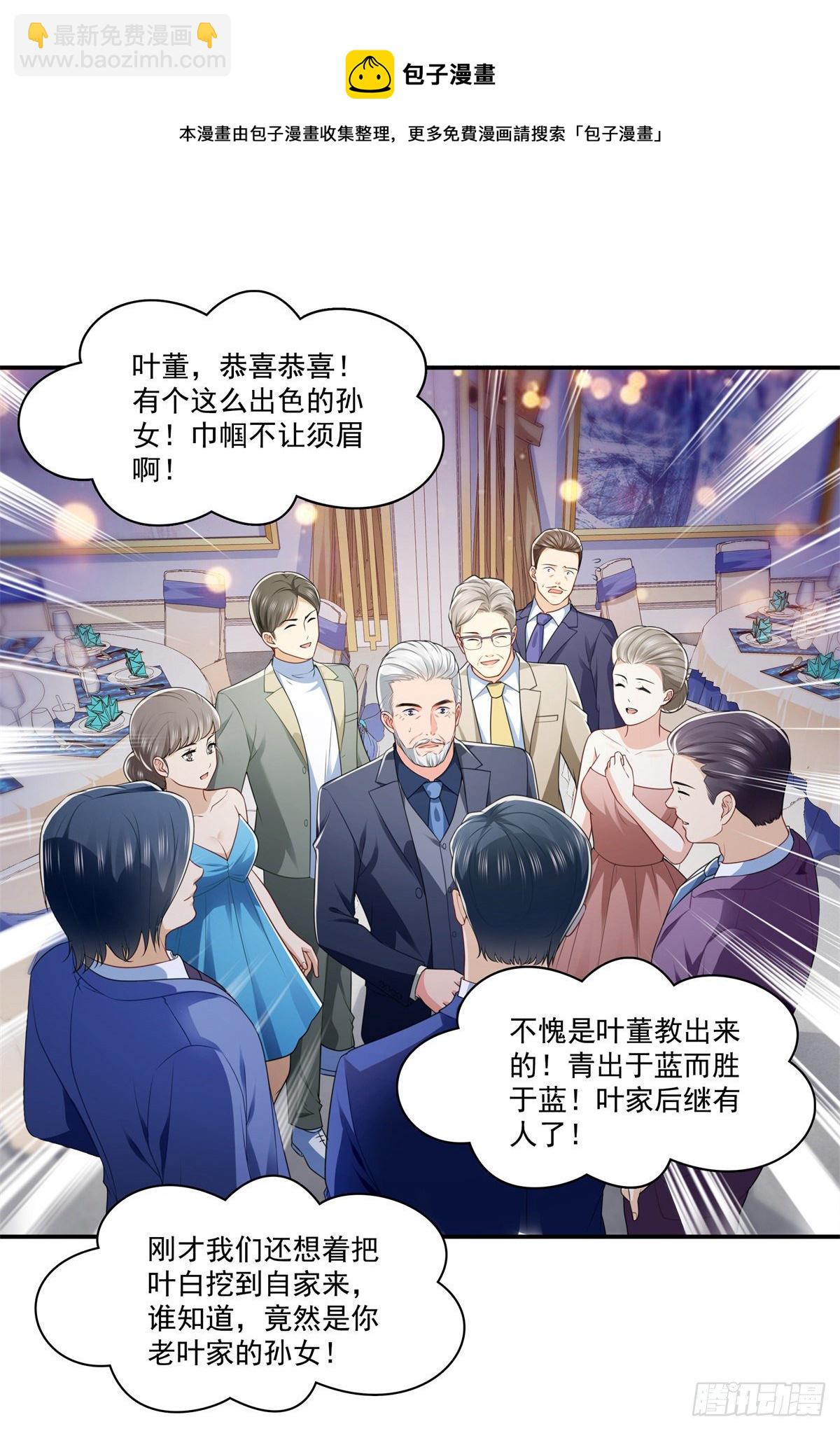 第245话 这个结果挺好的-第247话