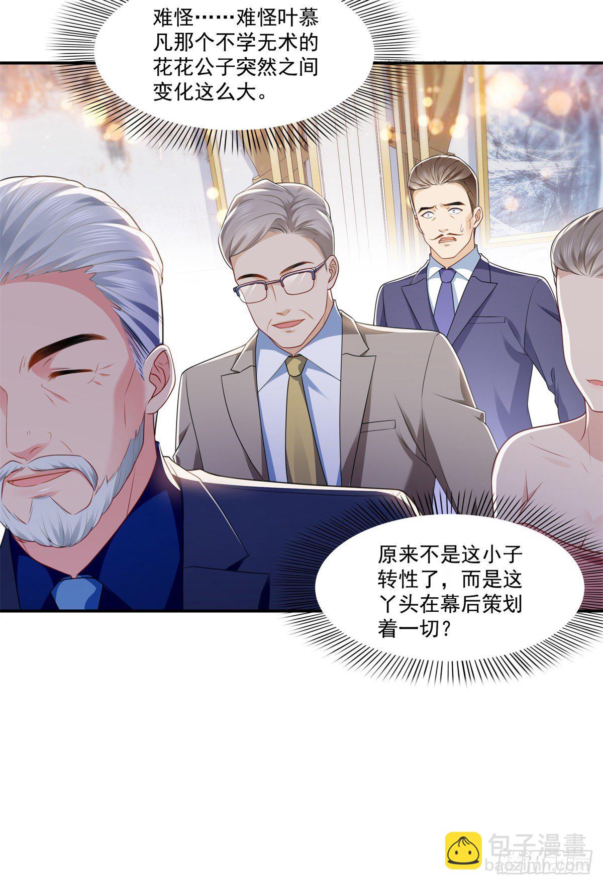 第245话 这个结果挺好的-第247话