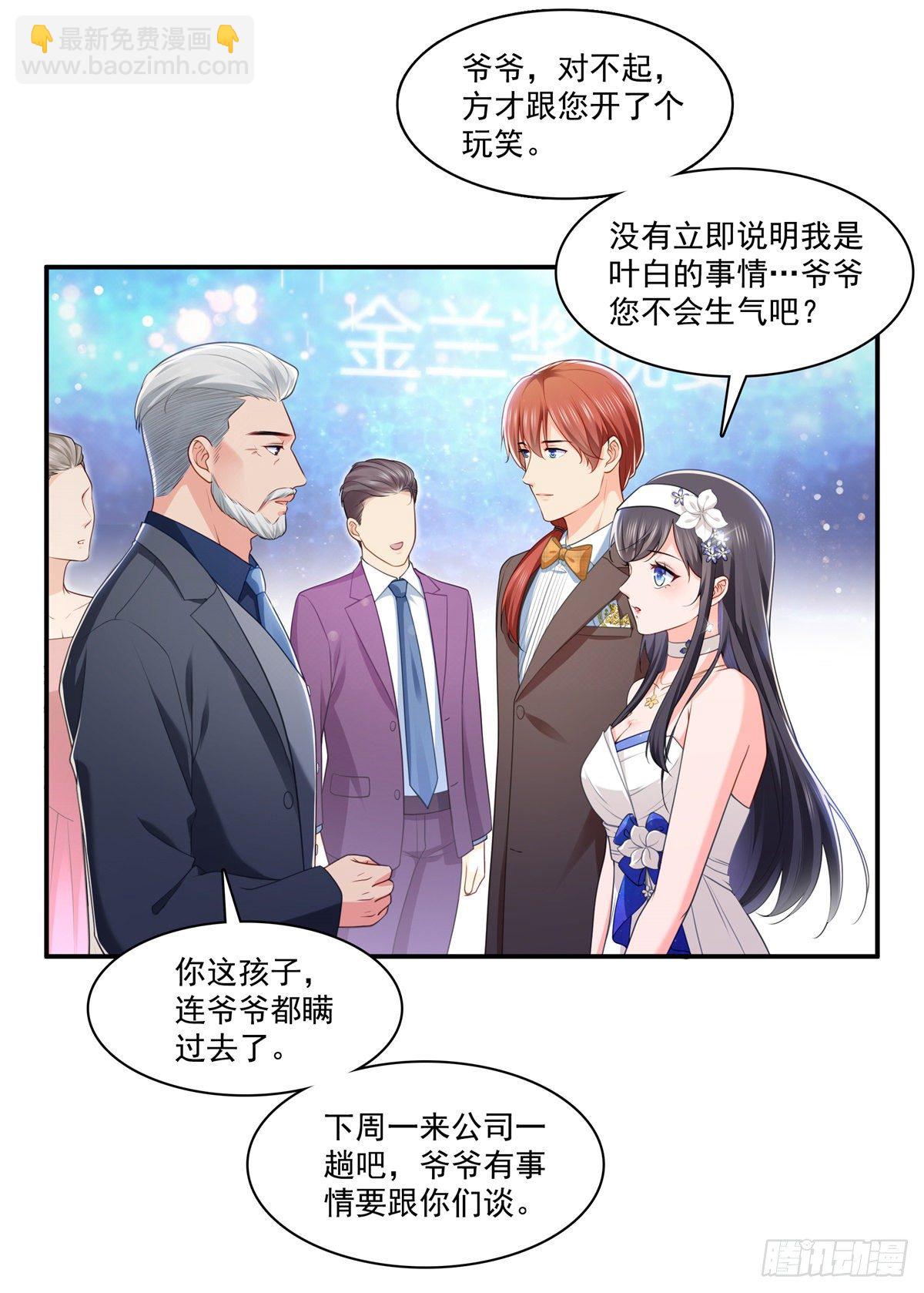 第245话 这个结果挺好的-第247话