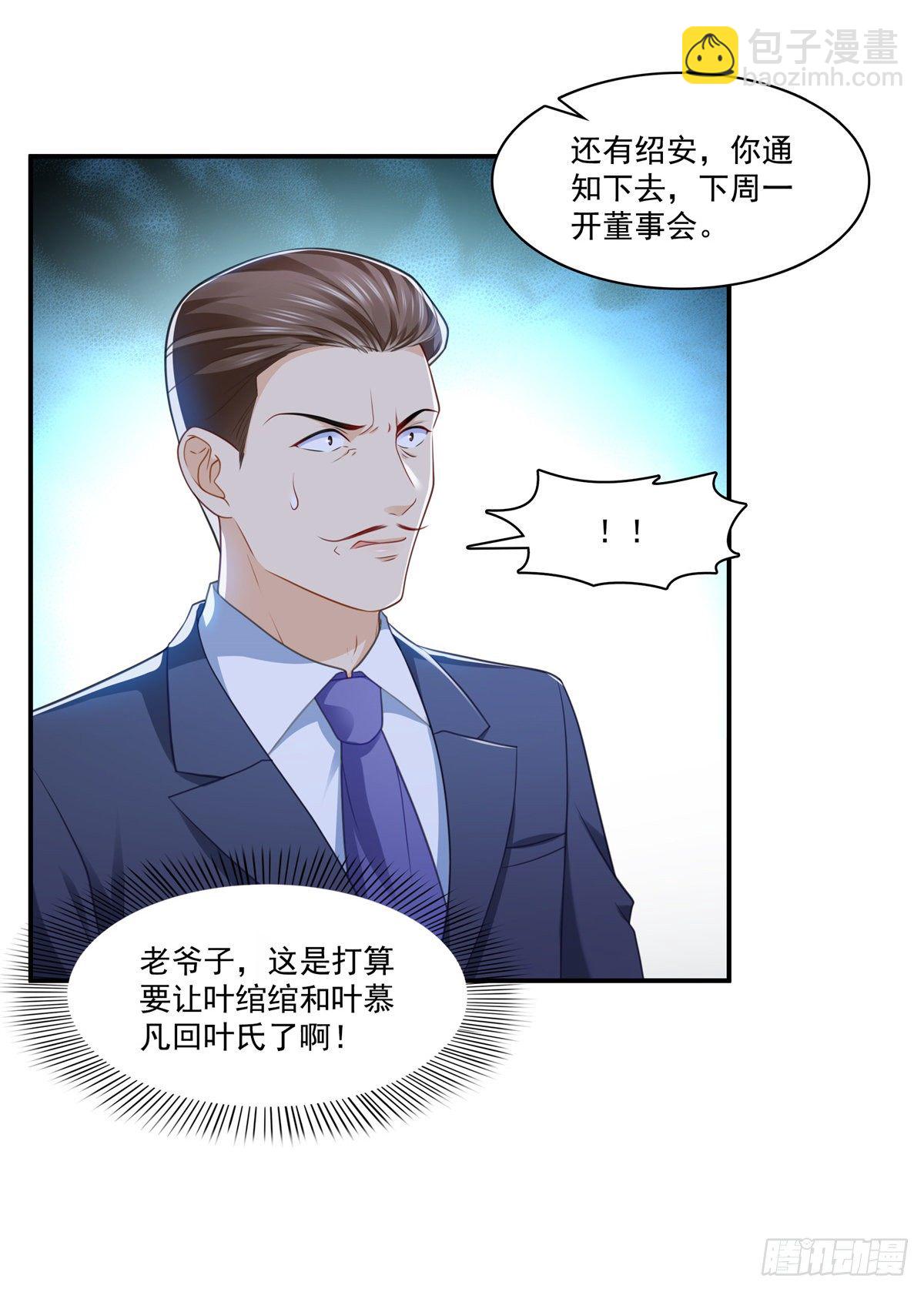 第245话 这个结果挺好的-第247话