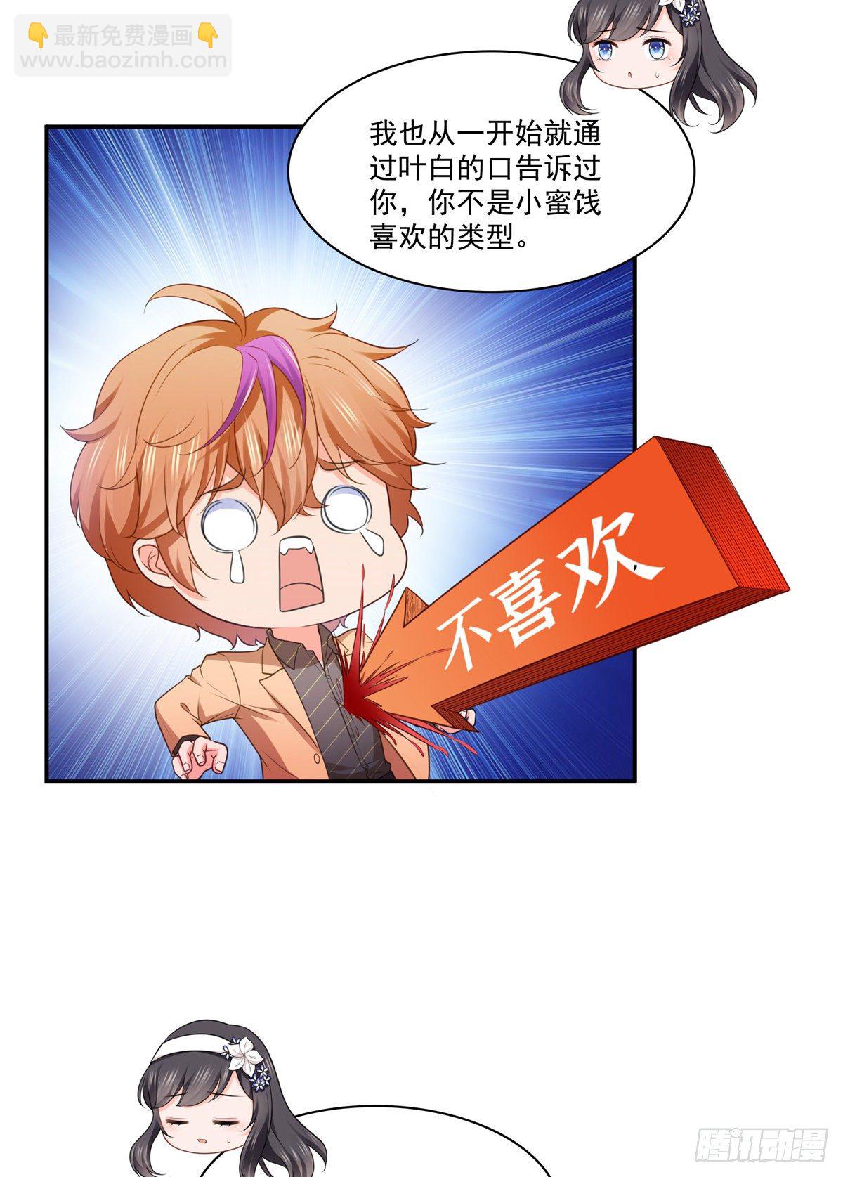 第245话 这个结果挺好的-第247话