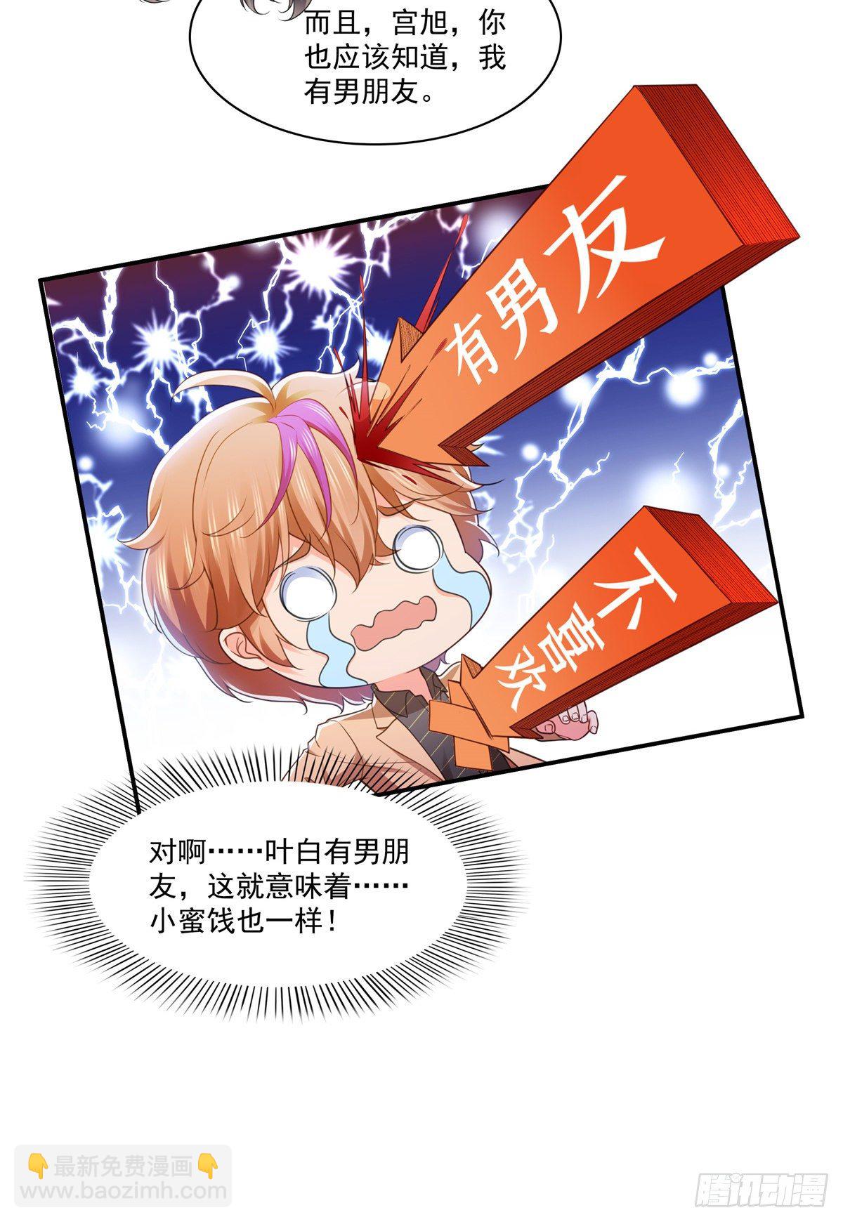 第245话 这个结果挺好的-第247话