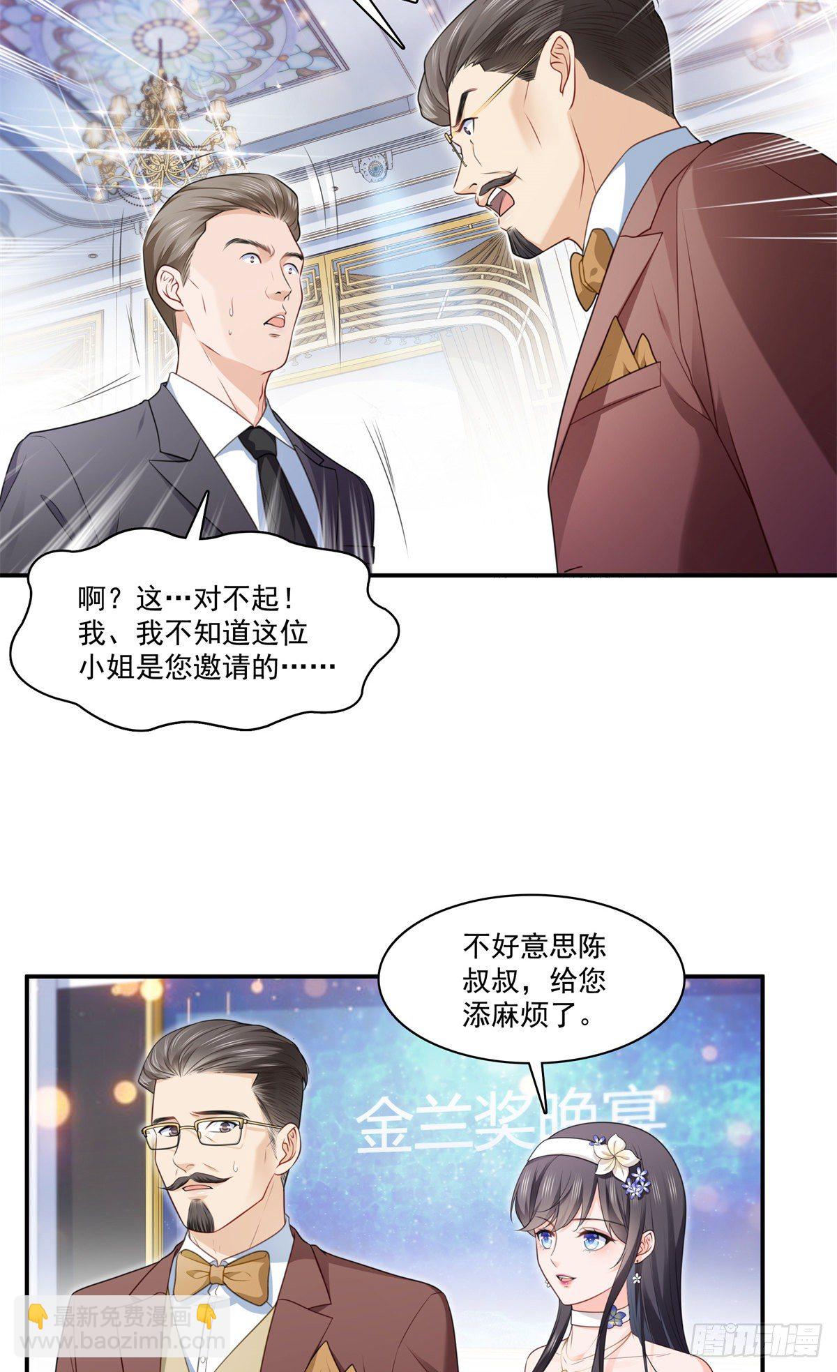 第245话 这个结果挺好的-第247话