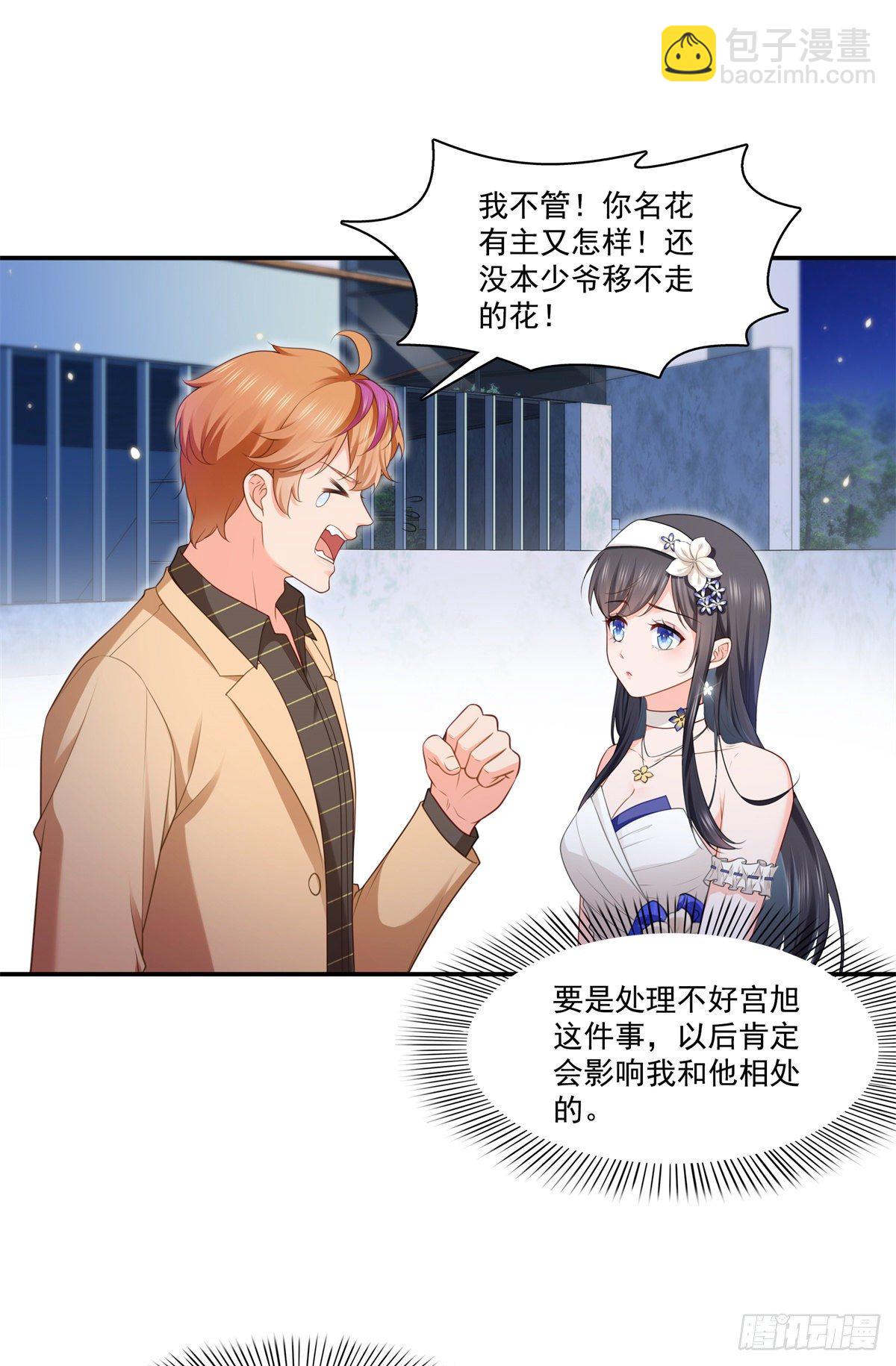 第245话 这个结果挺好的-第247话