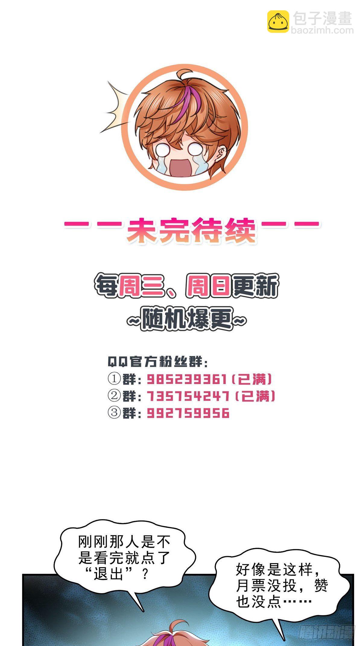 第245话 这个结果挺好的-第247话
