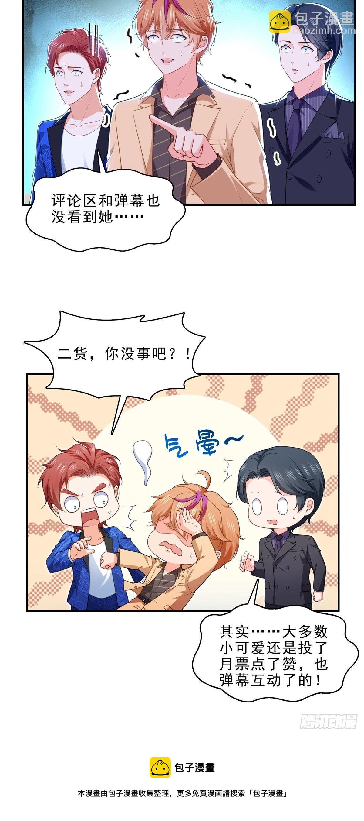 第245话 这个结果挺好的-第247话