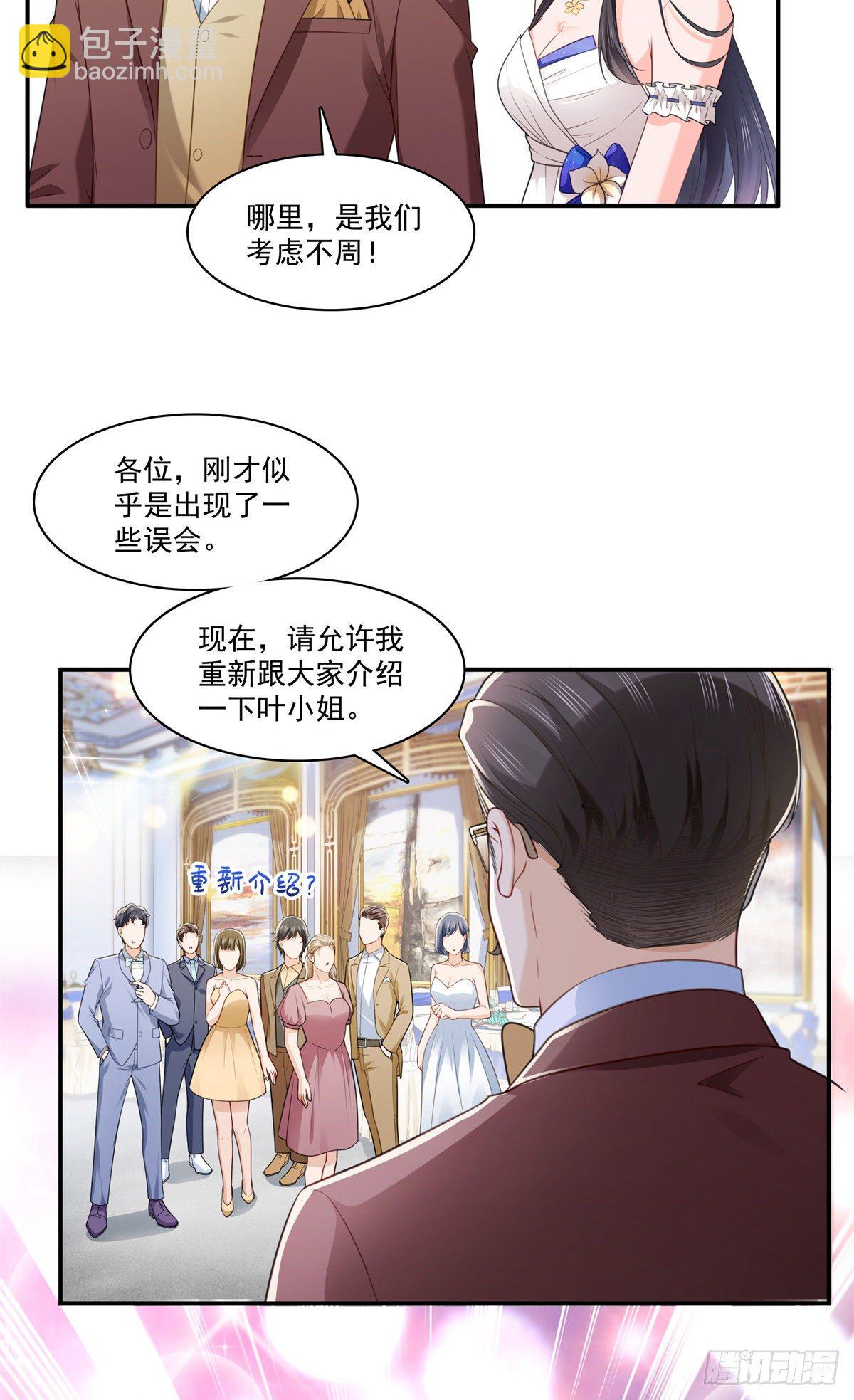 第245话 这个结果挺好的-第247话