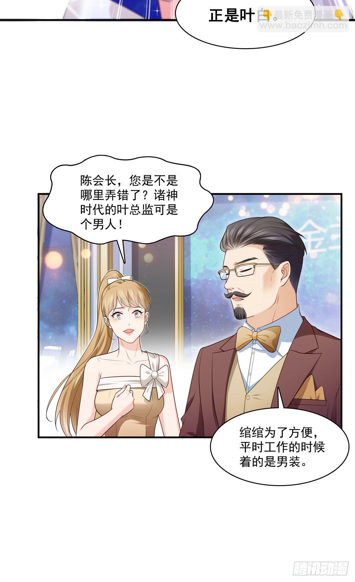 第245话 这个结果挺好的-第247话