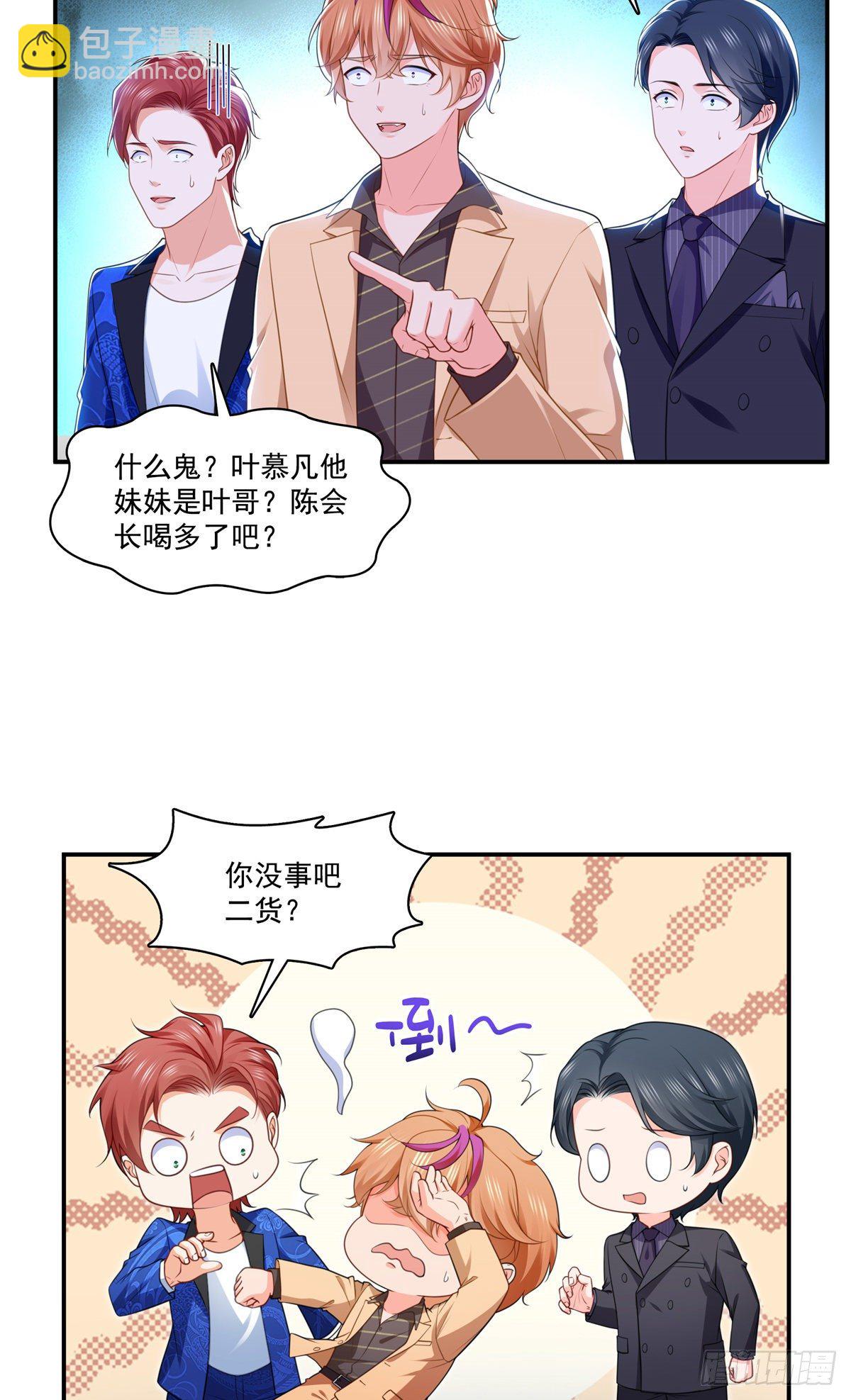 第245话 这个结果挺好的-第247话