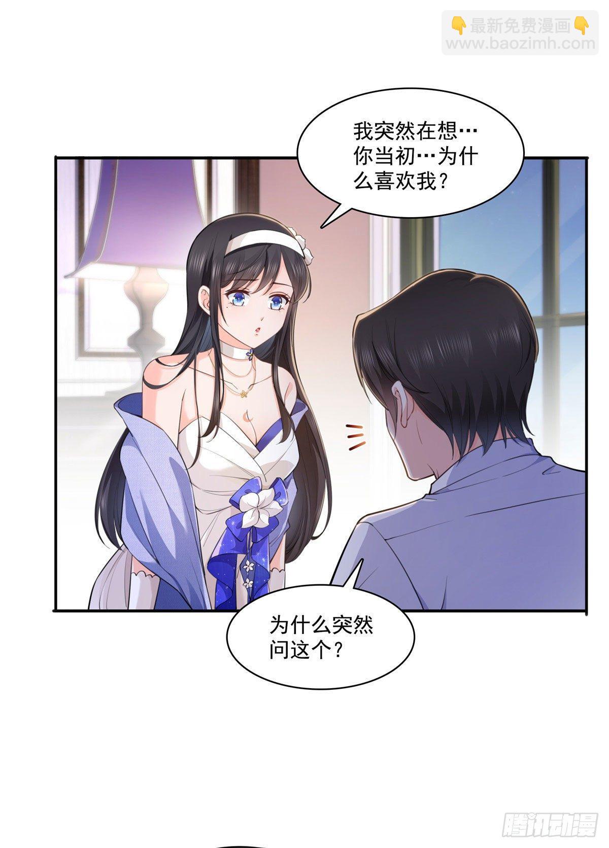第247话  为什么喜欢我-第249话