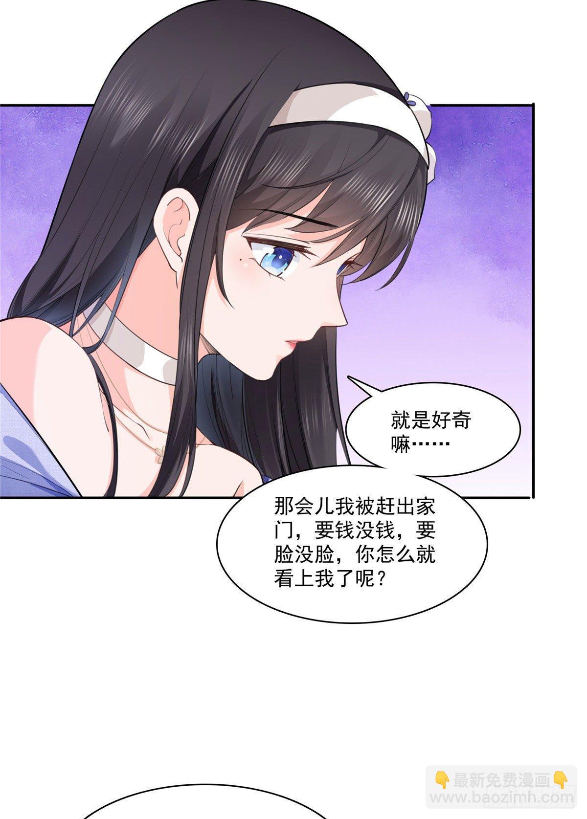 第247话  为什么喜欢我-第249话