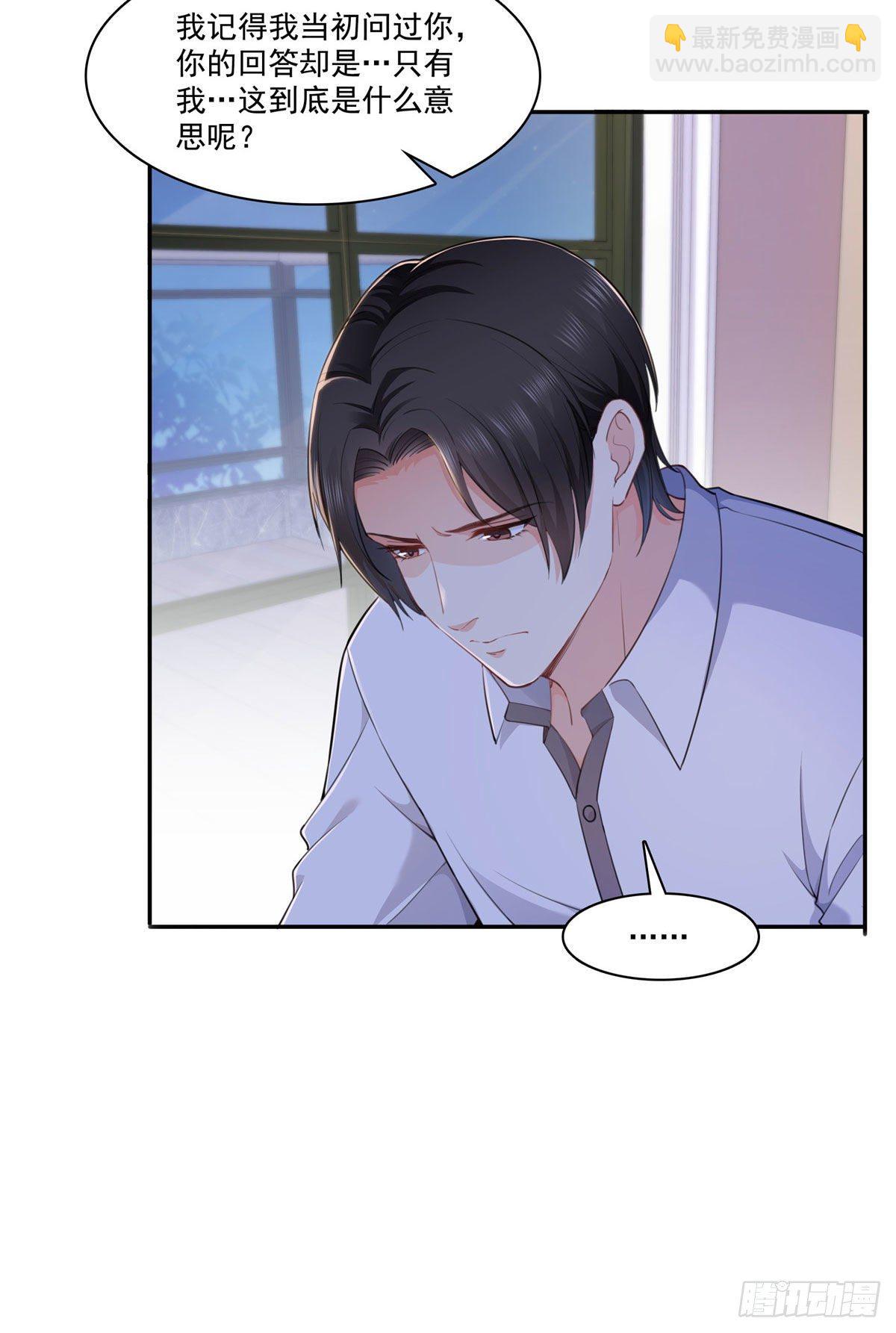 第247话  为什么喜欢我-第249话