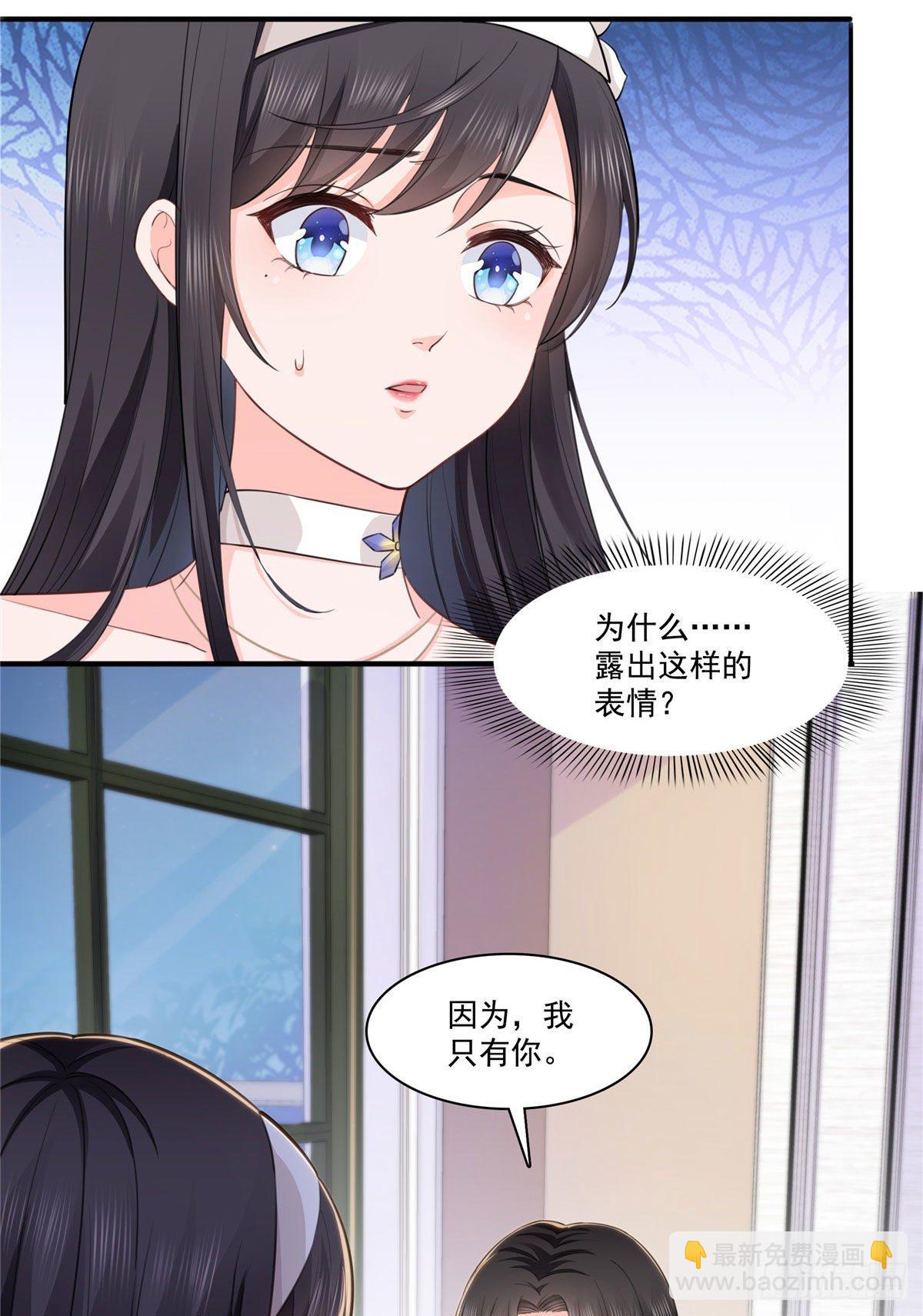 第247话  为什么喜欢我-第249话