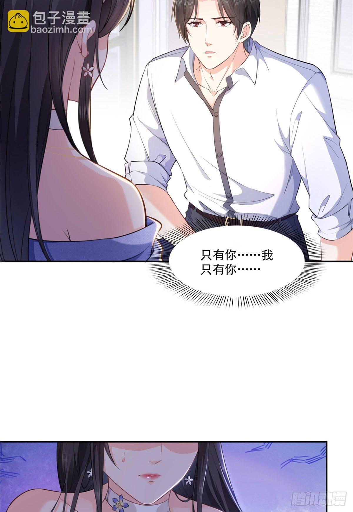 第247话  为什么喜欢我-第249话