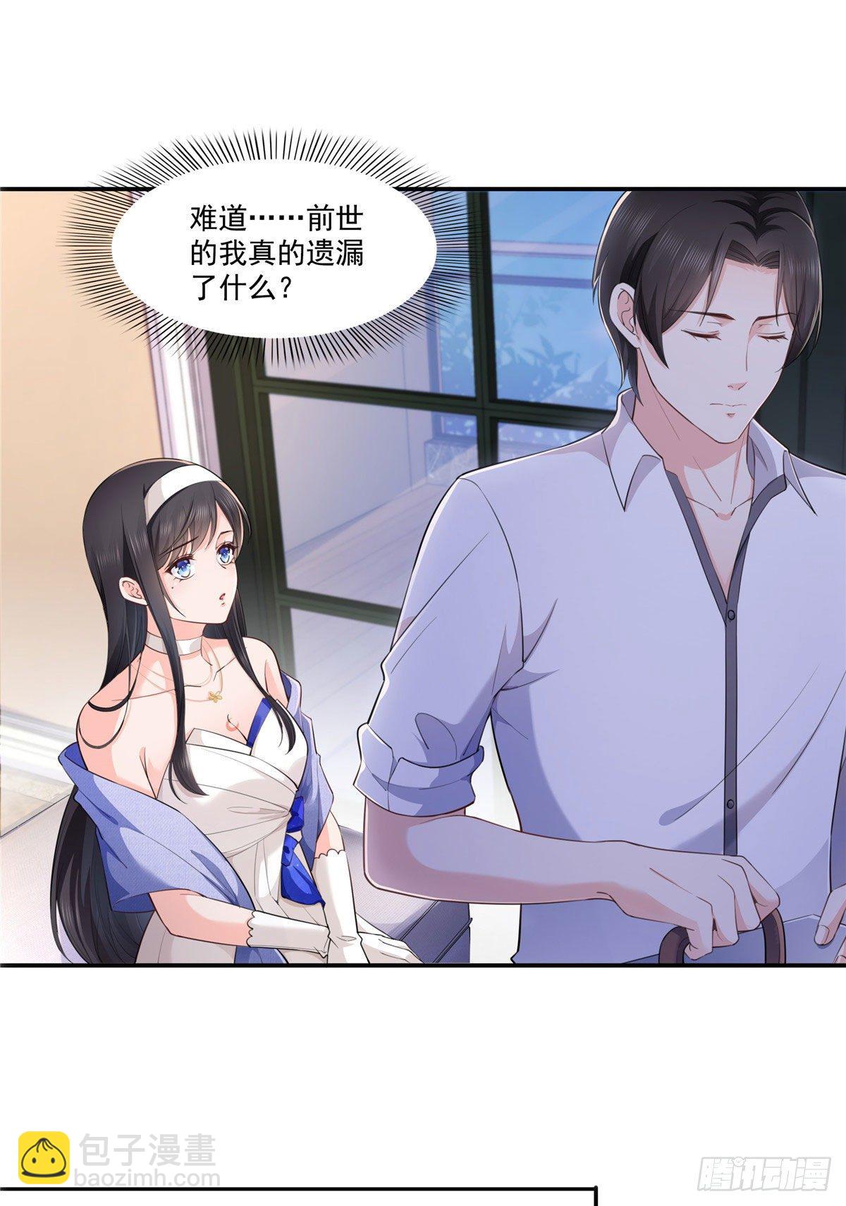 第247话  为什么喜欢我-第249话