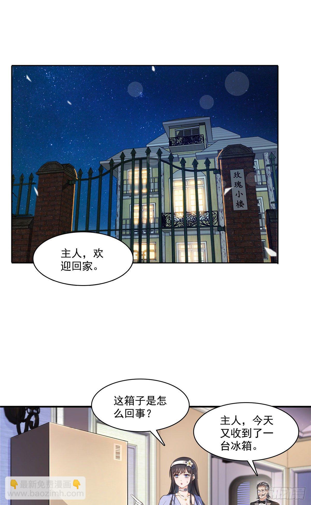 第247话  为什么喜欢我-第249话
