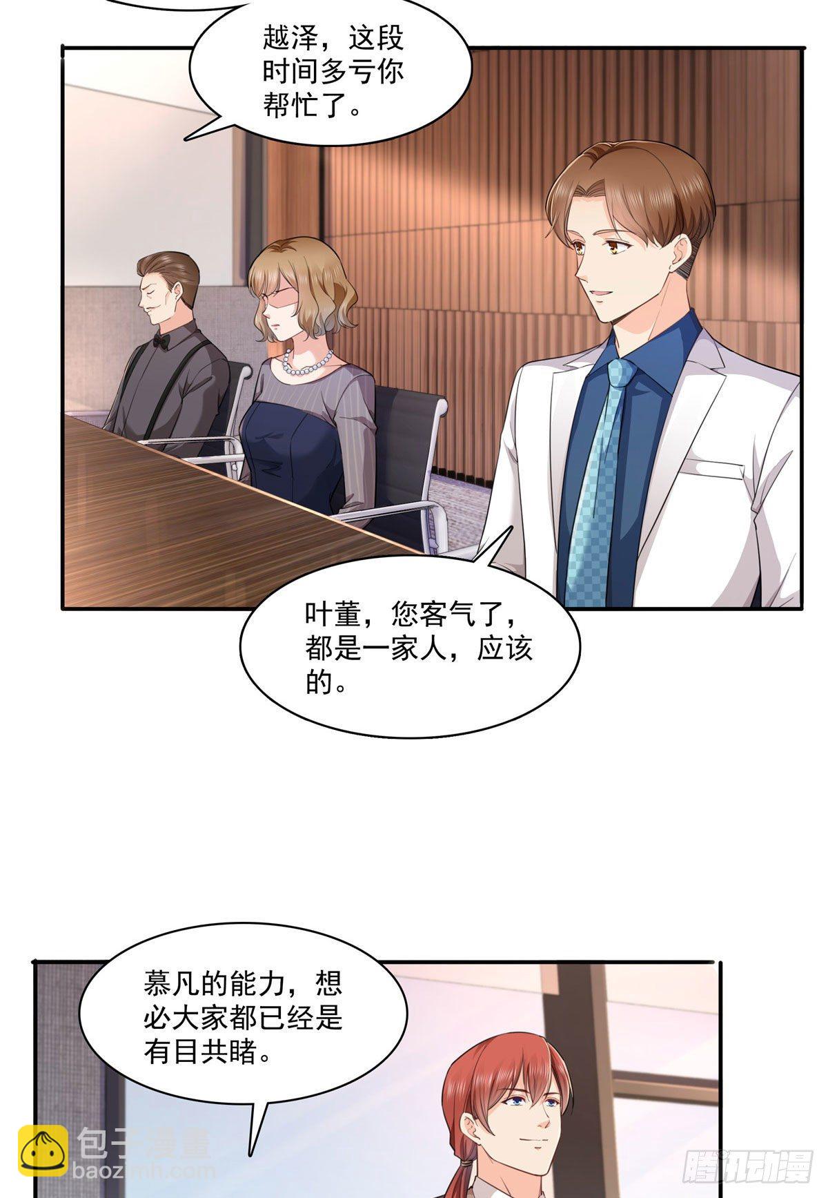 第247话  为什么喜欢我-第249话