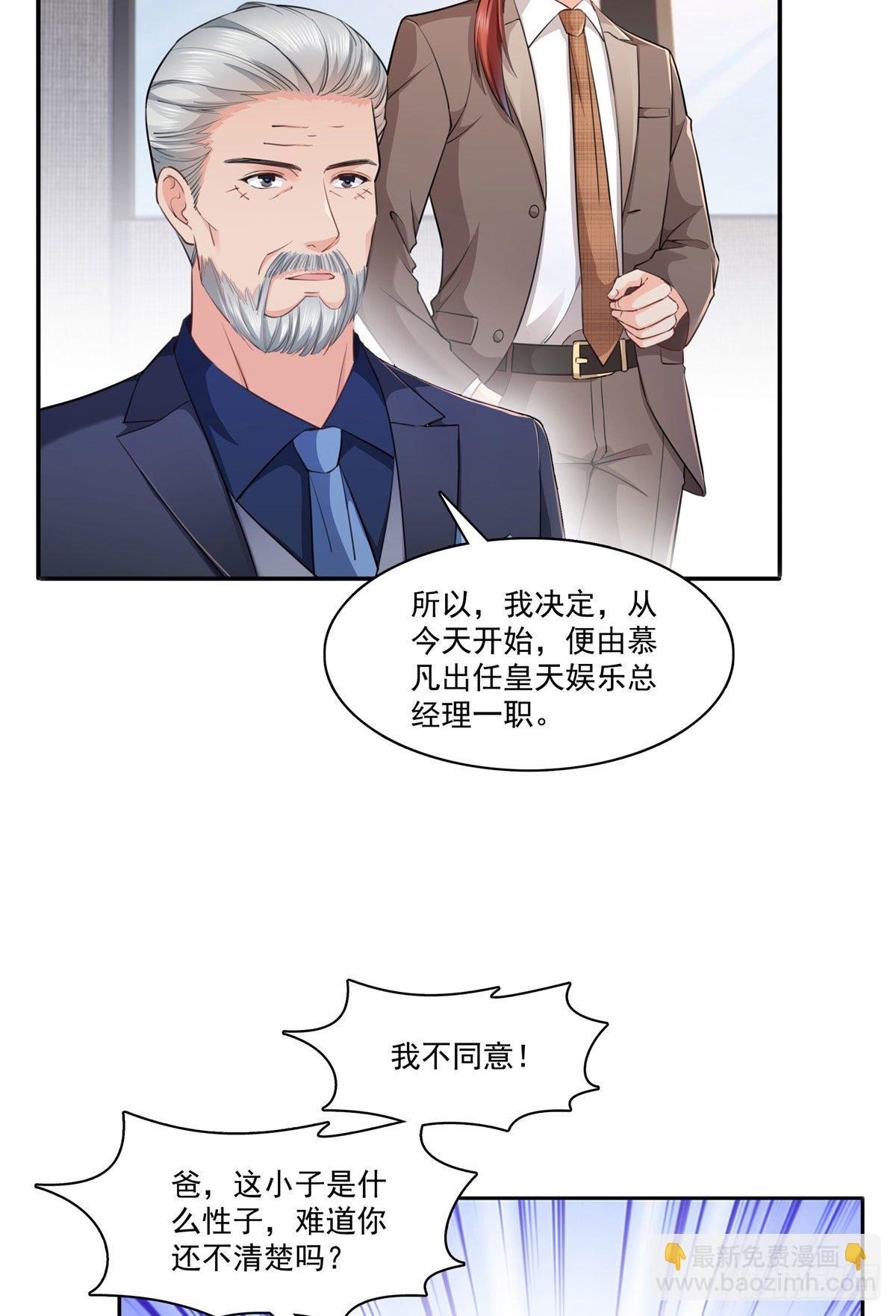第247话  为什么喜欢我-第249话