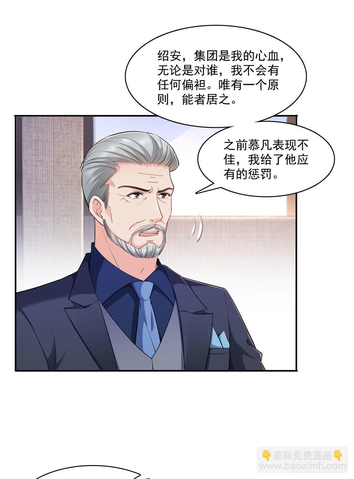 第247话  为什么喜欢我-第249话