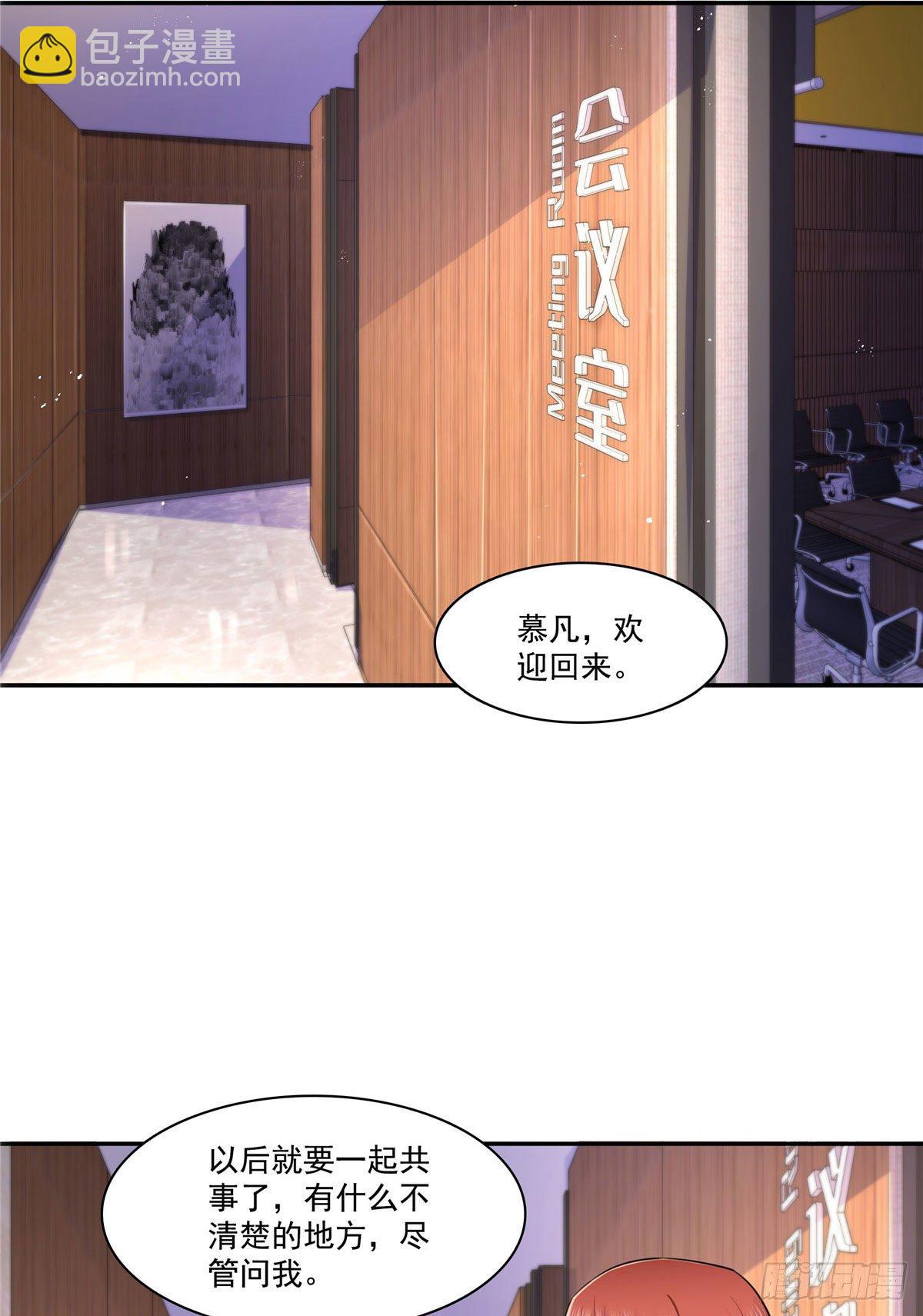 第247话  为什么喜欢我-第249话