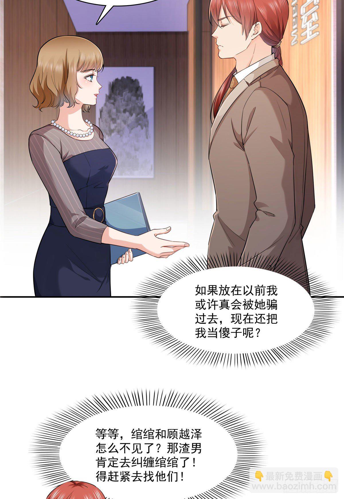 第247话  为什么喜欢我-第249话