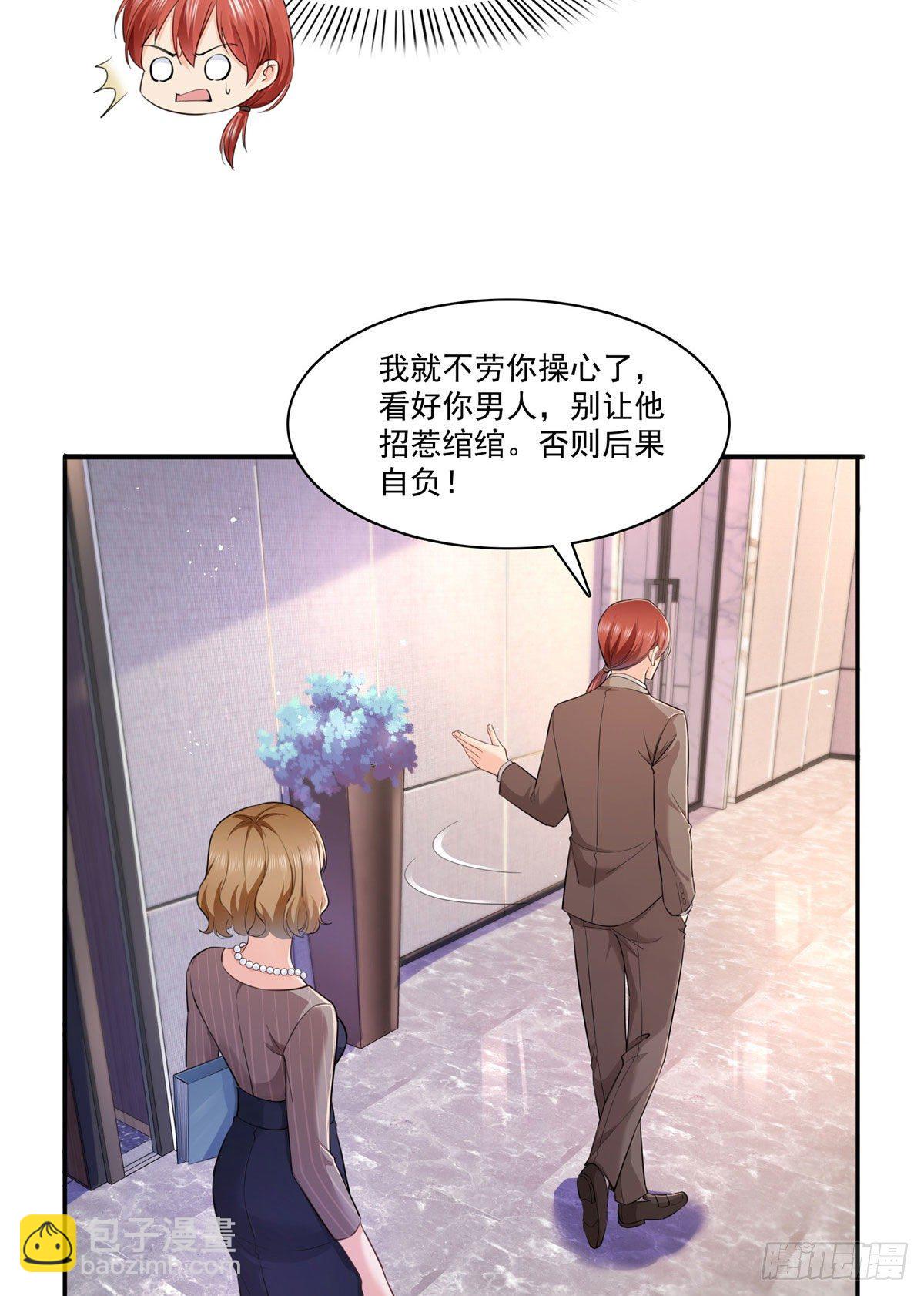 第247话  为什么喜欢我-第249话