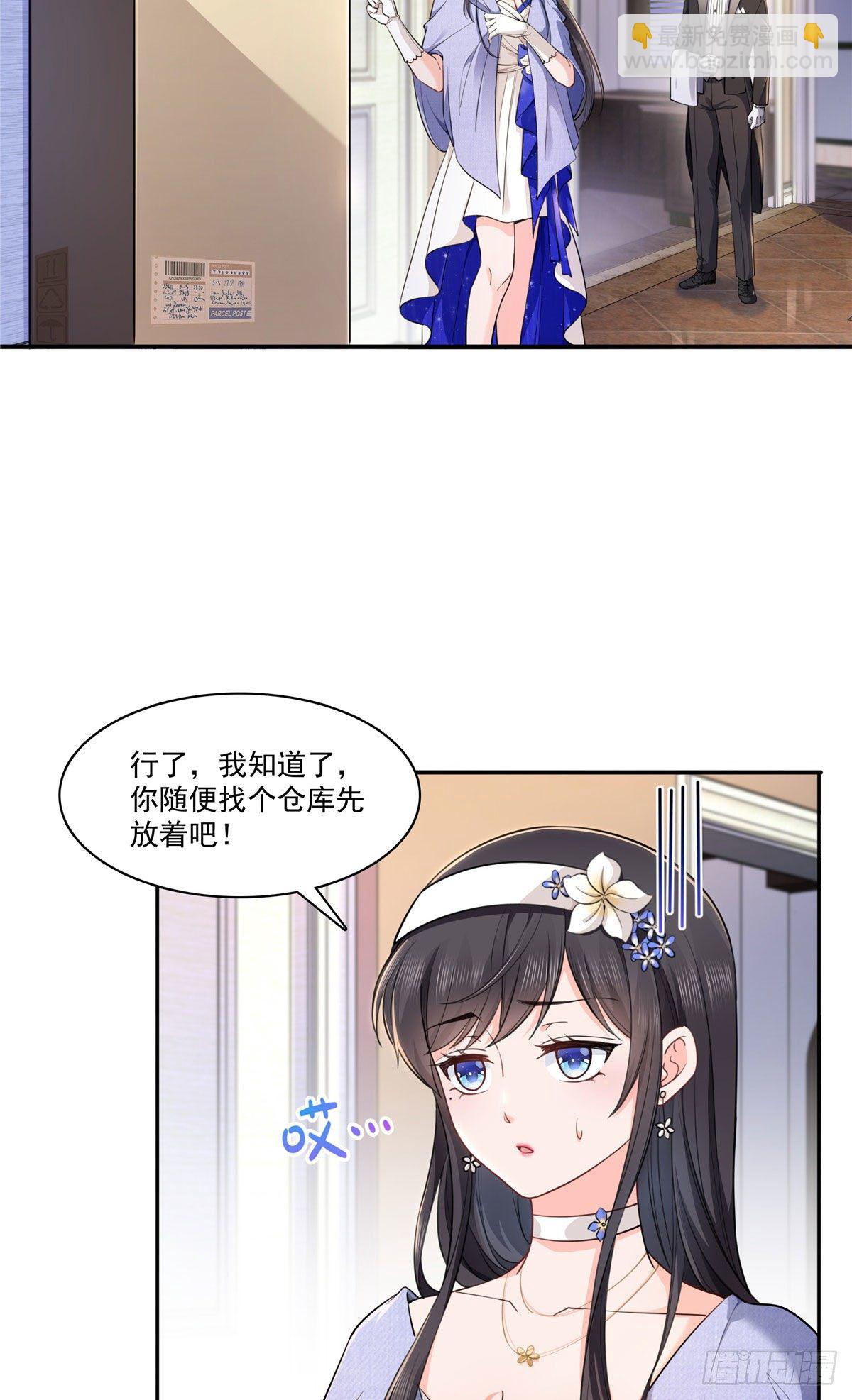 第247话  为什么喜欢我-第249话