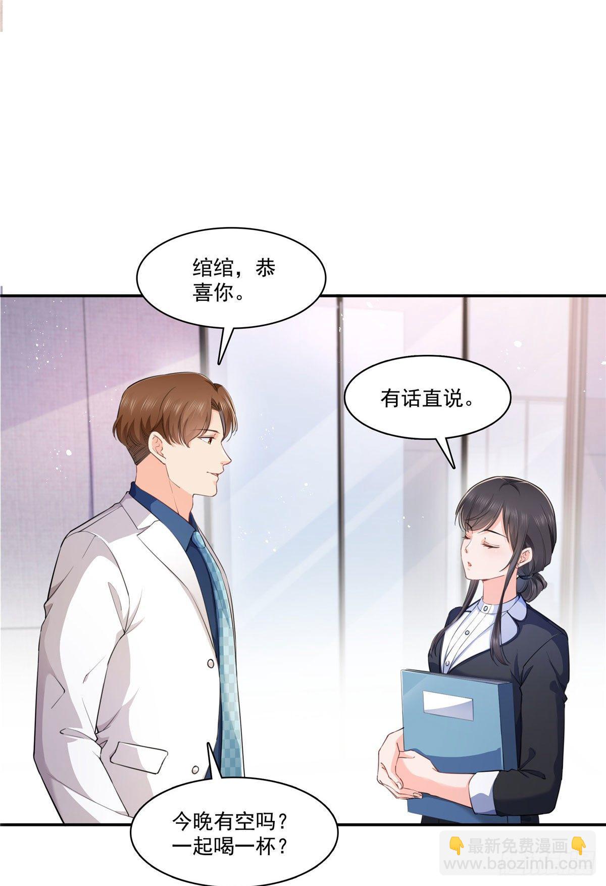 第247话  为什么喜欢我-第249话