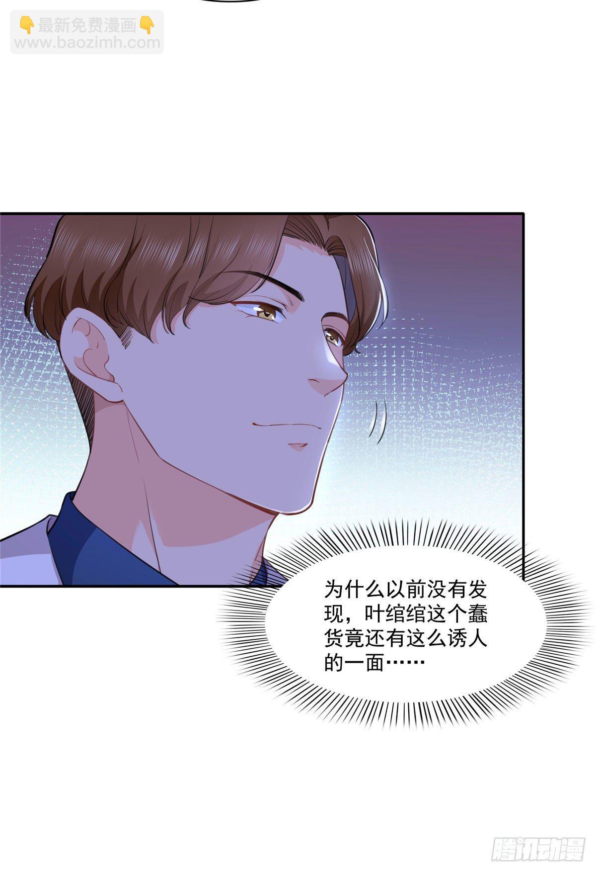 第247话  为什么喜欢我-第249话