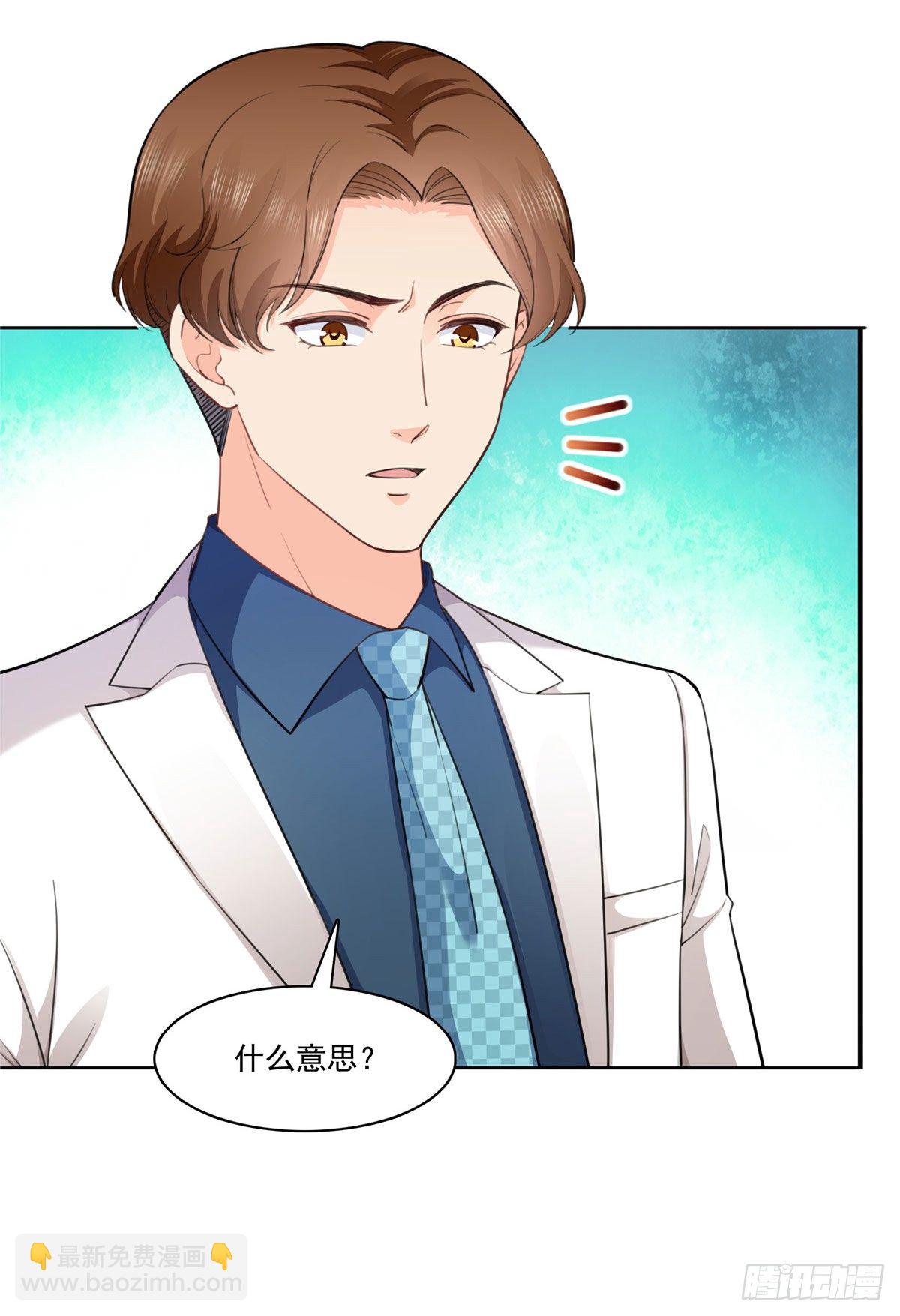 第247话  为什么喜欢我-第249话
