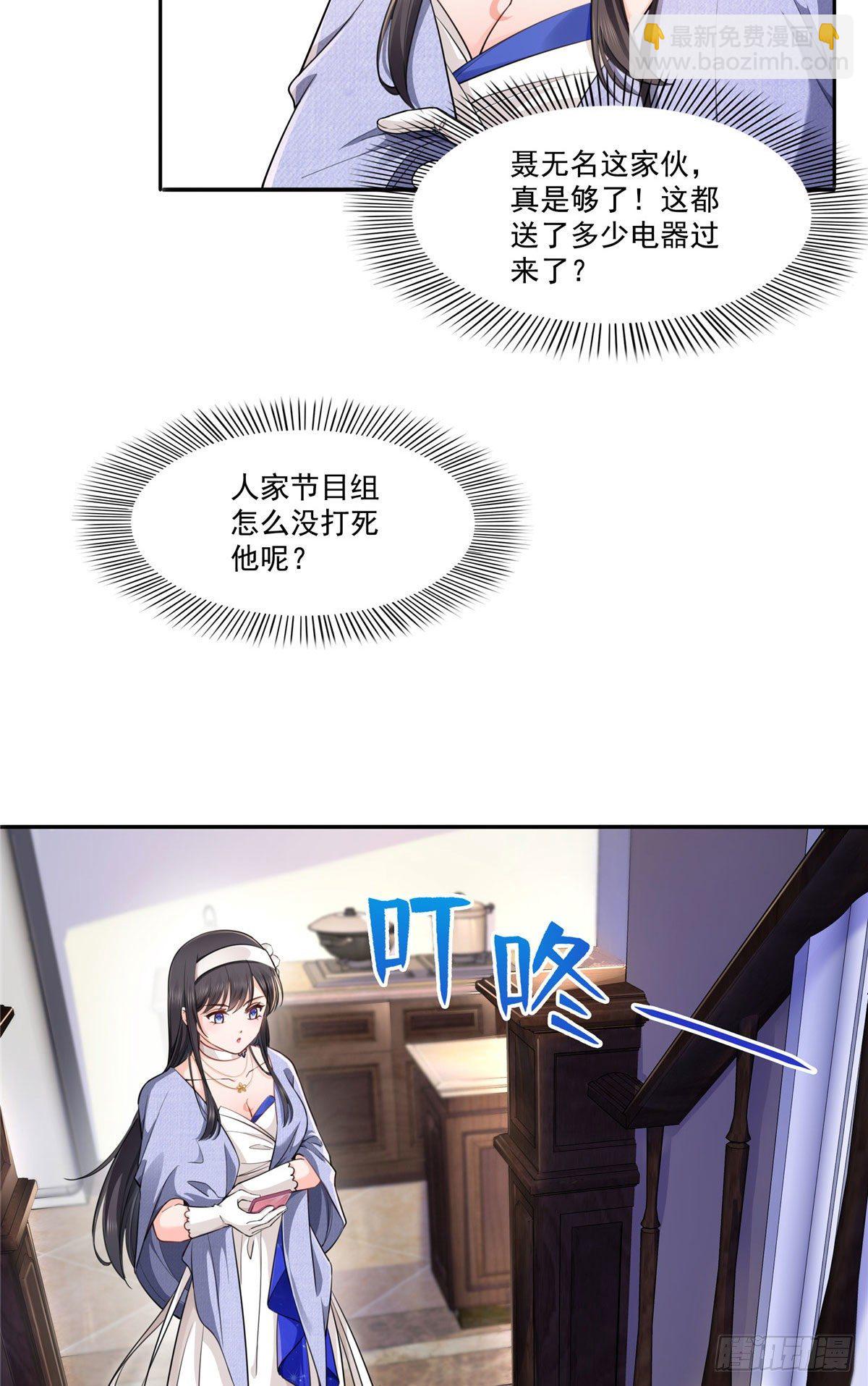 第247话  为什么喜欢我-第249话