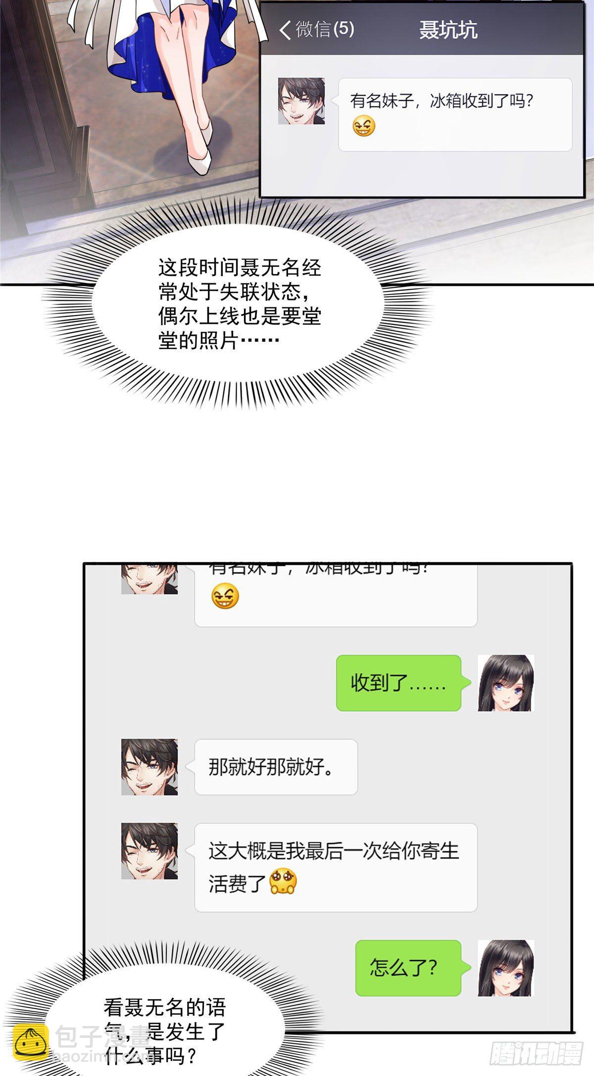 第247话  为什么喜欢我-第249话