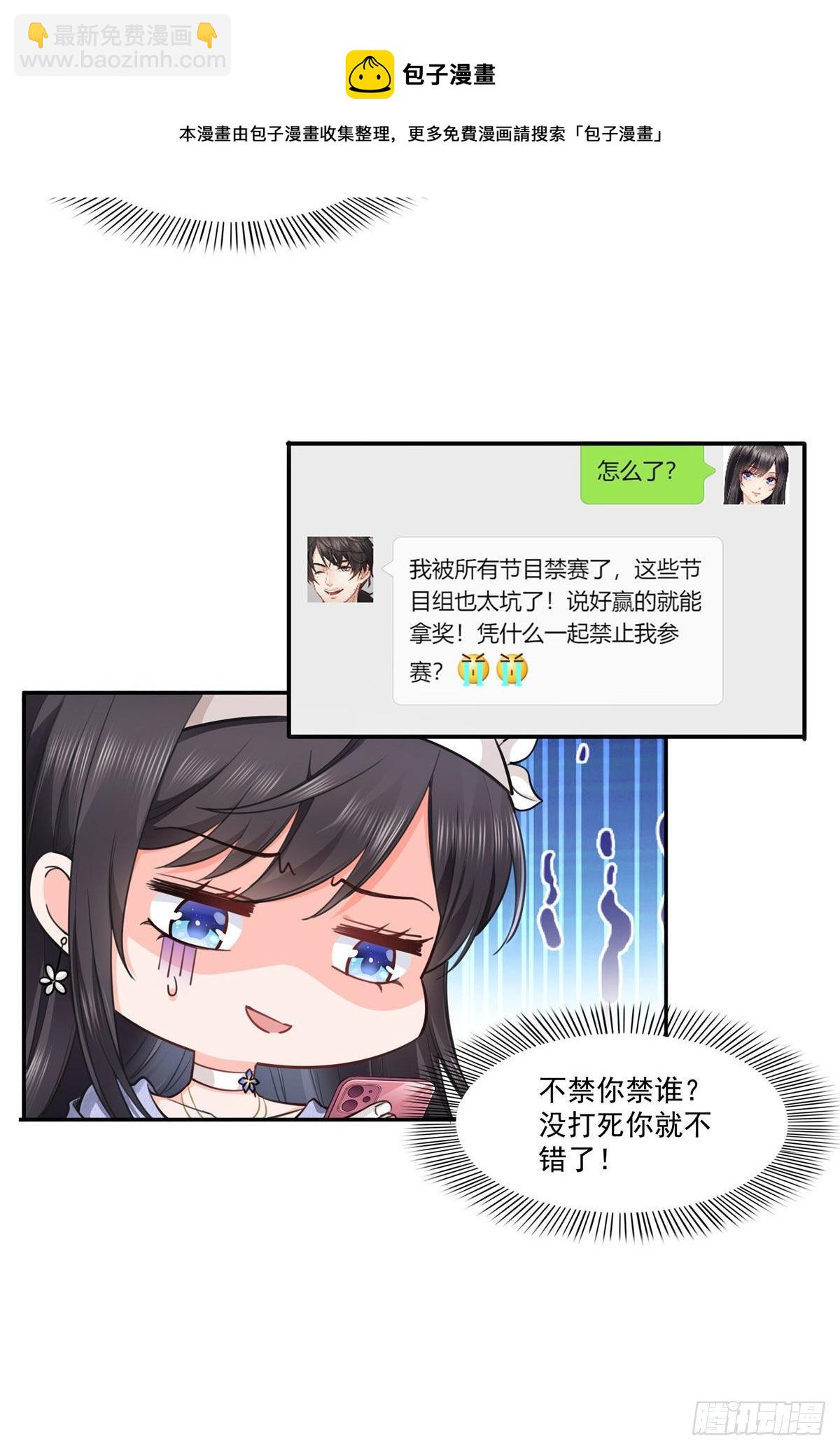 第247话  为什么喜欢我-第249话