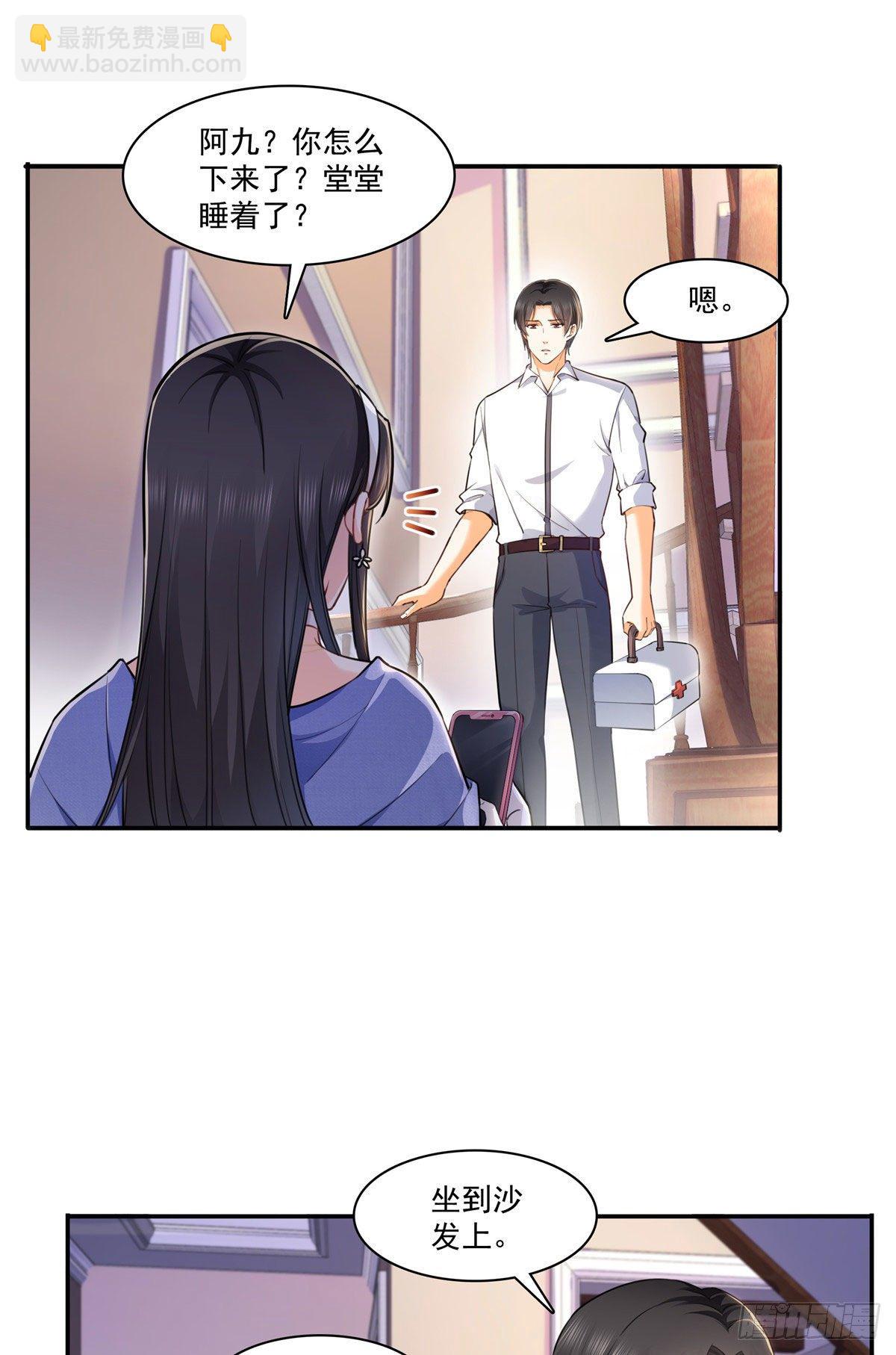 第247话  为什么喜欢我-第249话