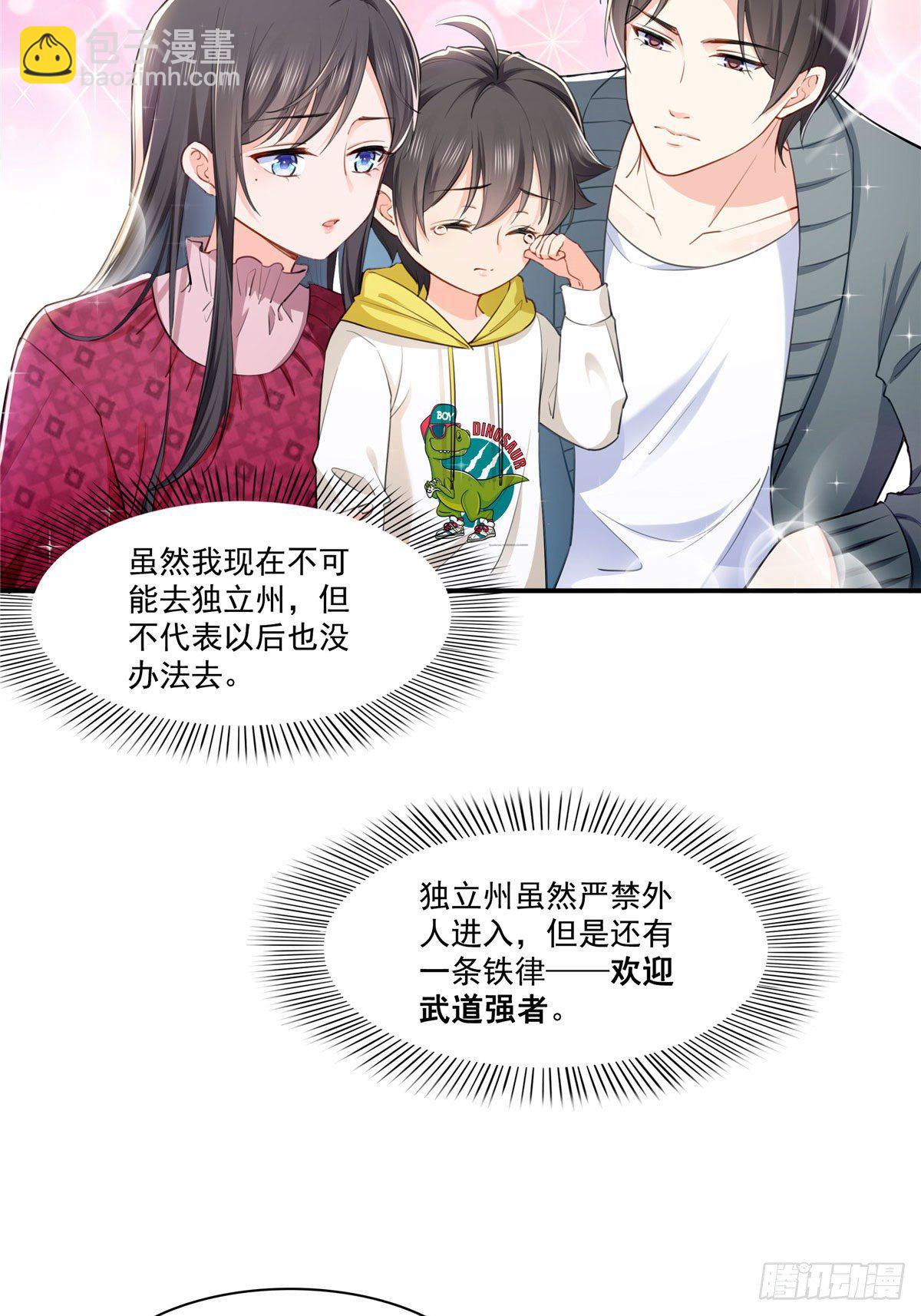 第251话  远大目标-第253话