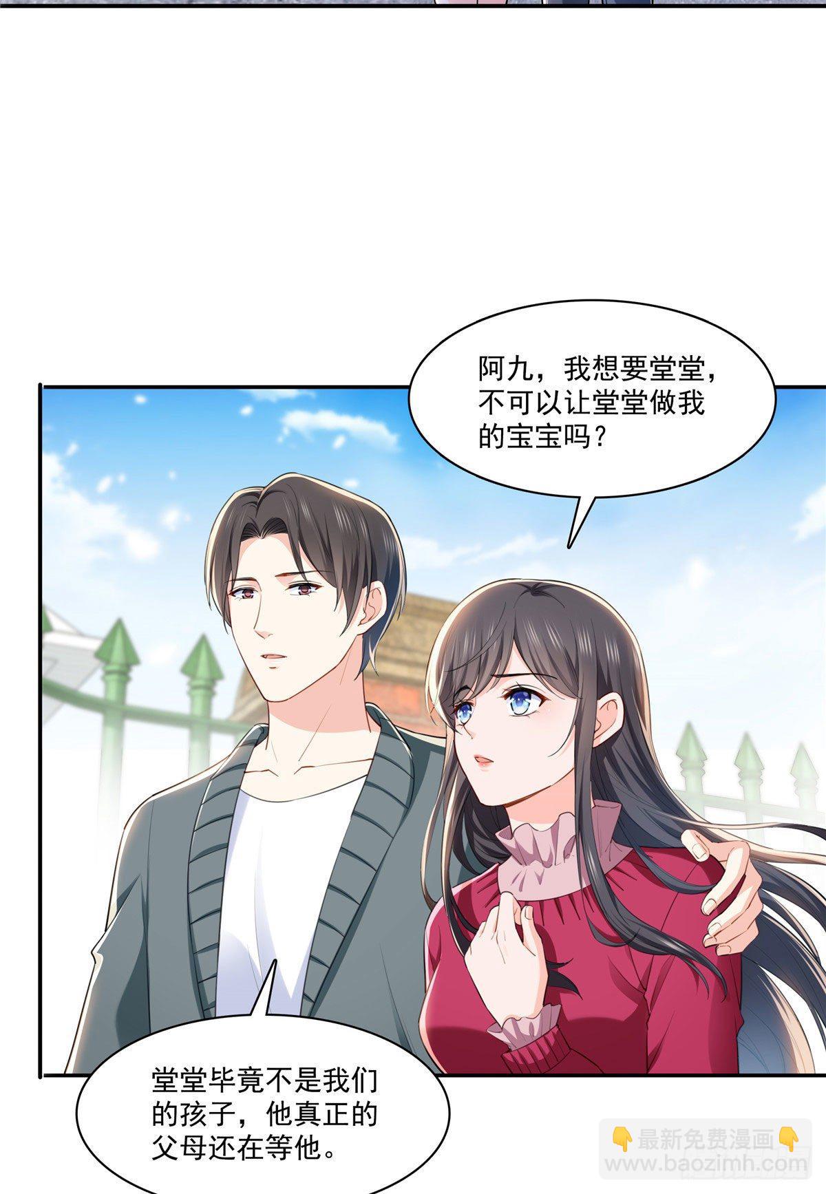 第251话  远大目标-第253话
