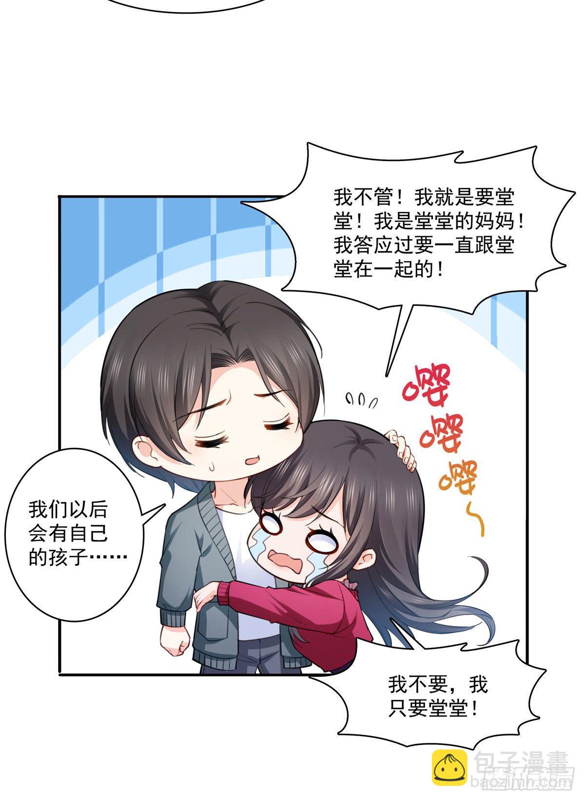 第251话  远大目标-第253话