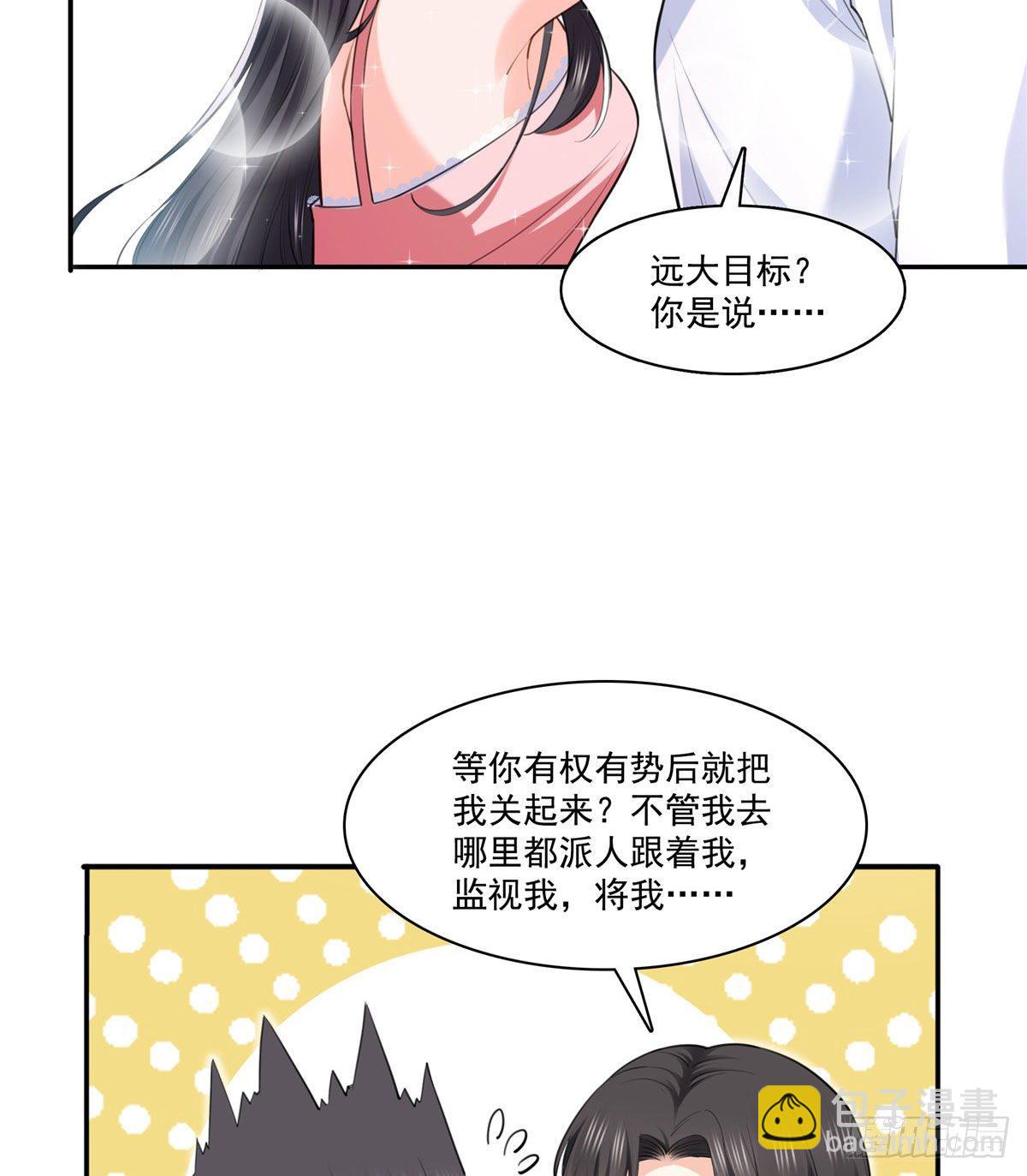 第251话  远大目标-第253话