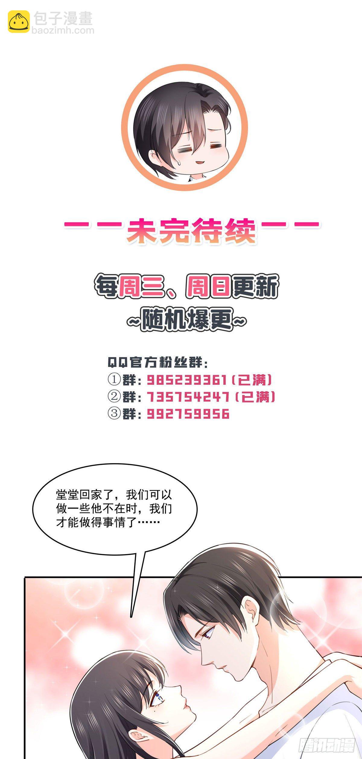 第251话  远大目标-第253话