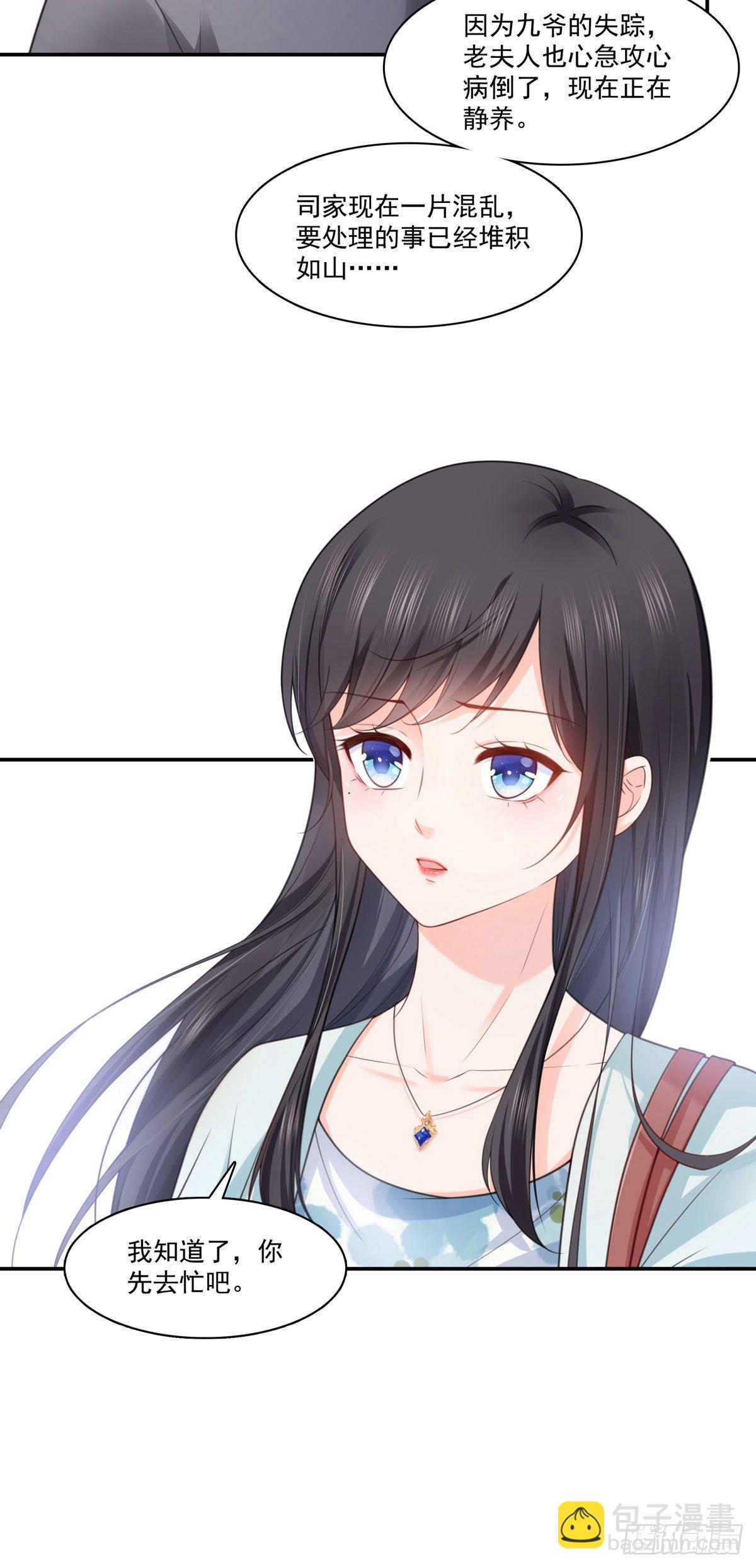 第253话 神秘的文件夹-第255话