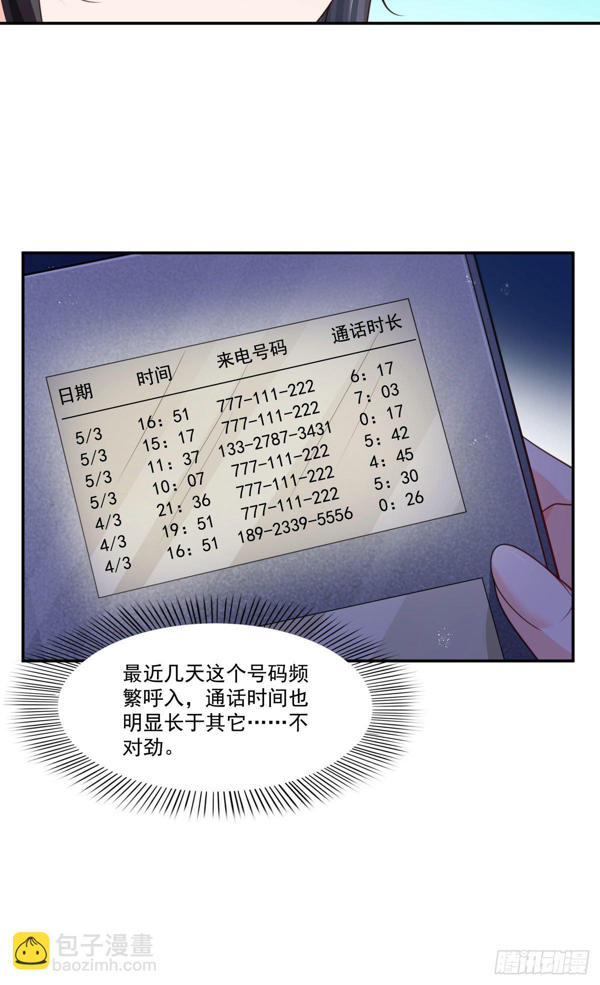 第253话 神秘的文件夹-第255话