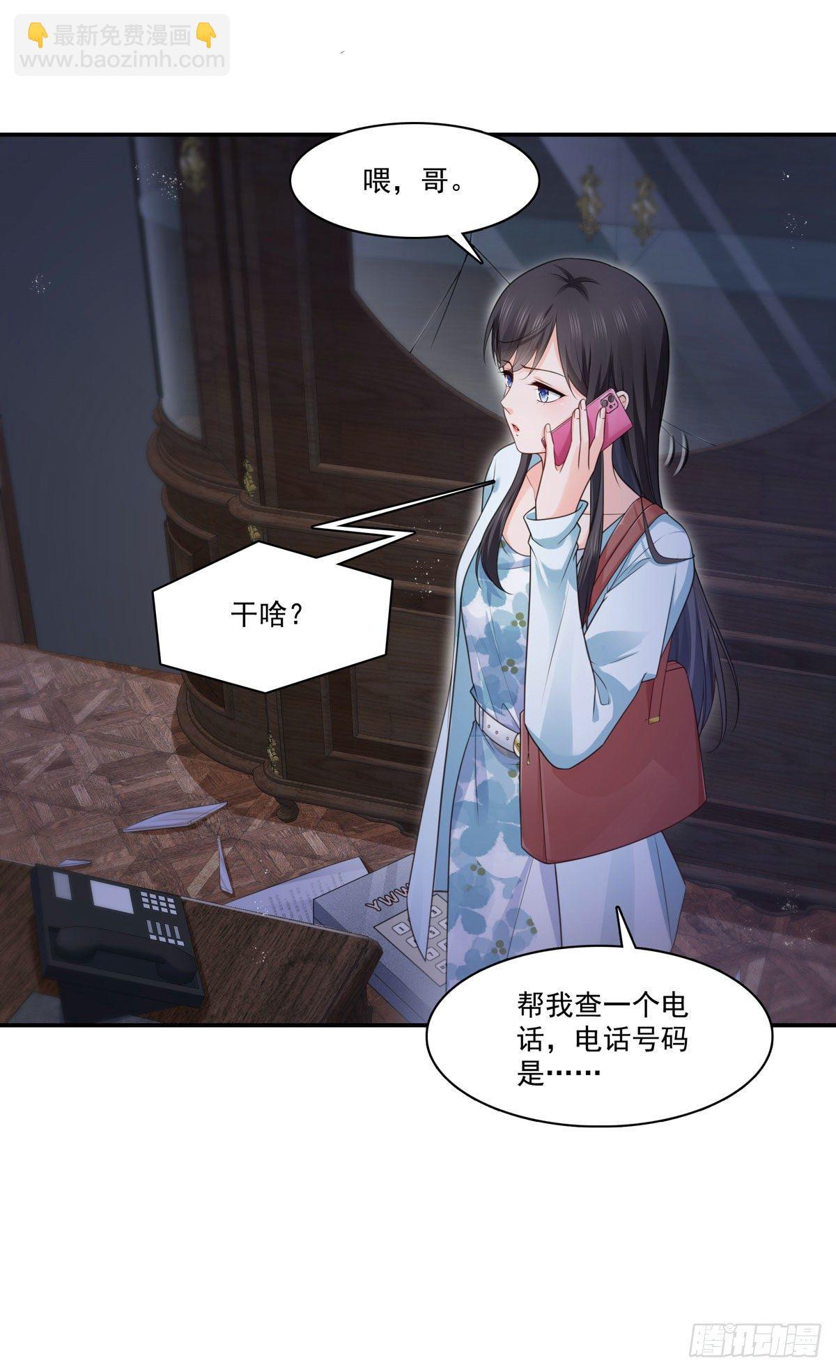 第253话 神秘的文件夹-第255话