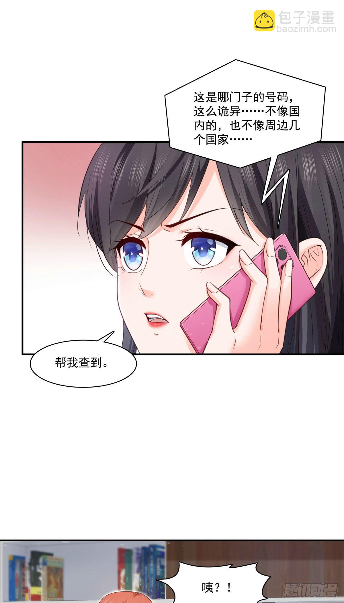 第253话 神秘的文件夹-第255话
