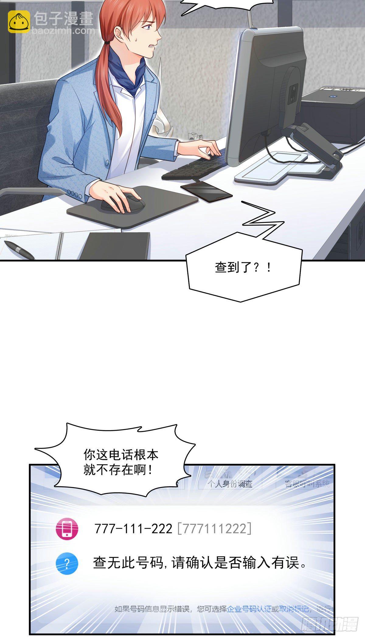 第253话 神秘的文件夹-第255话