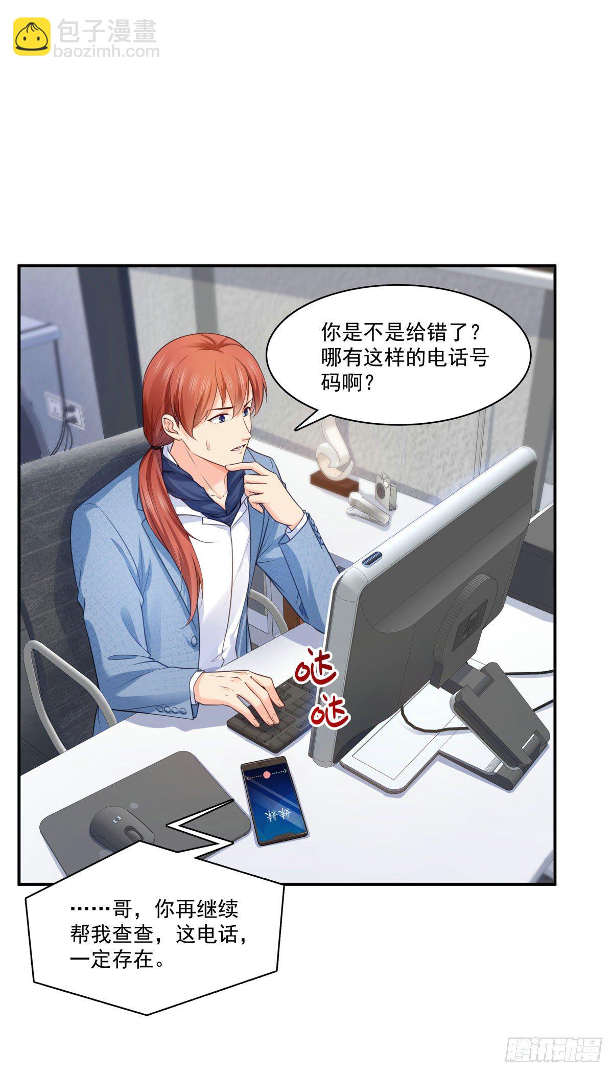 第253话 神秘的文件夹-第255话