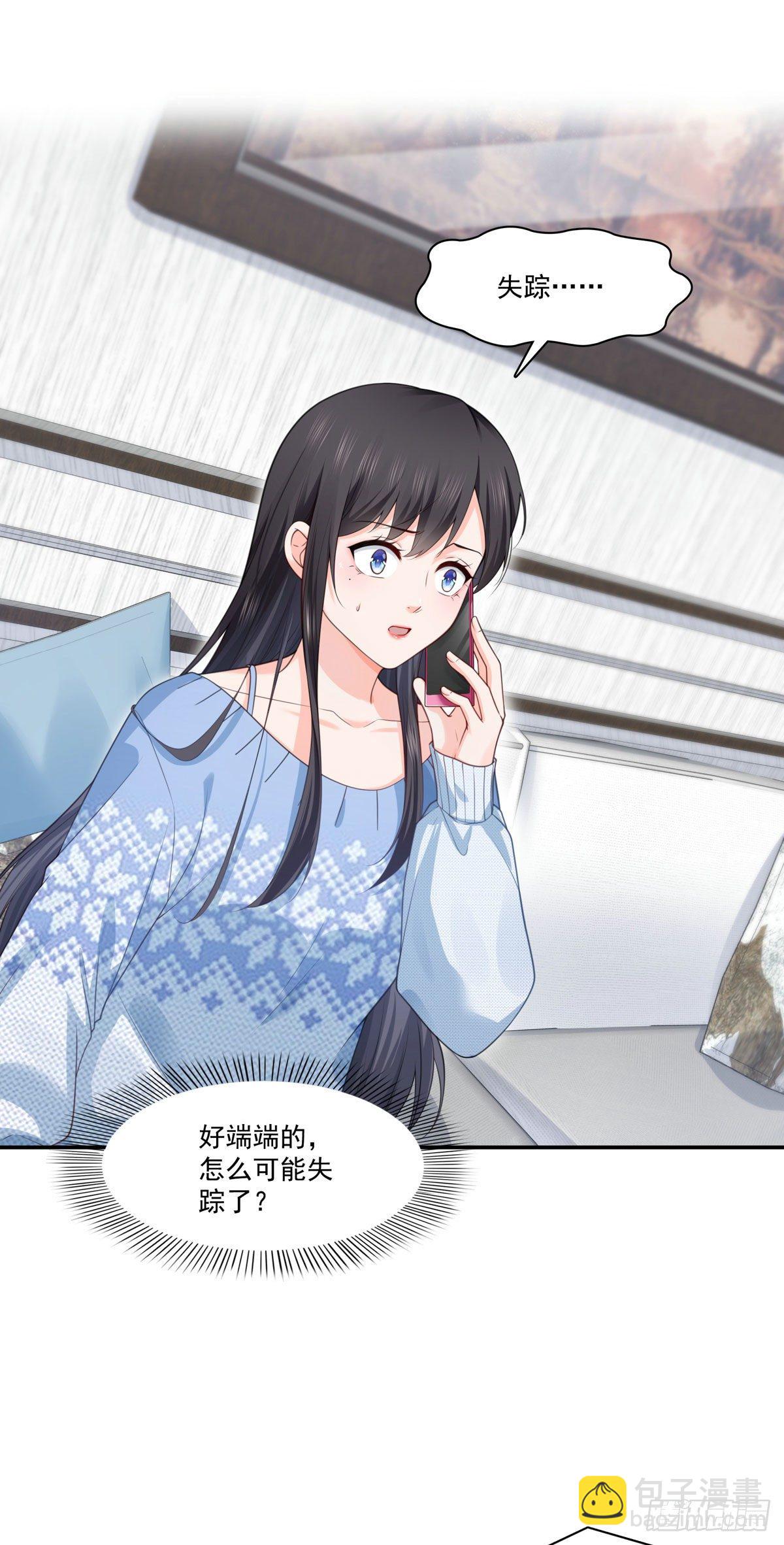 第253话 神秘的文件夹-第255话