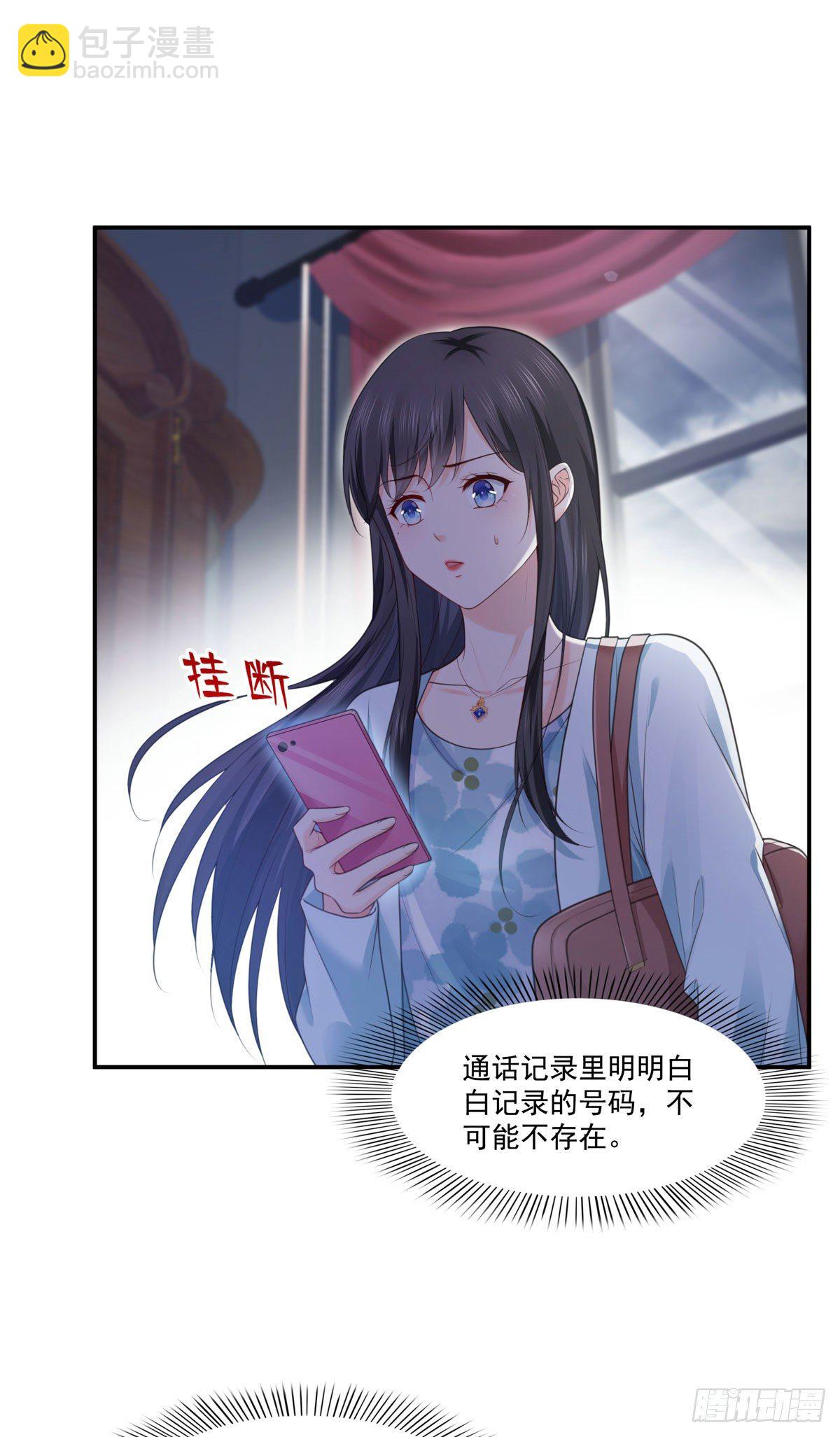 第253话 神秘的文件夹-第255话